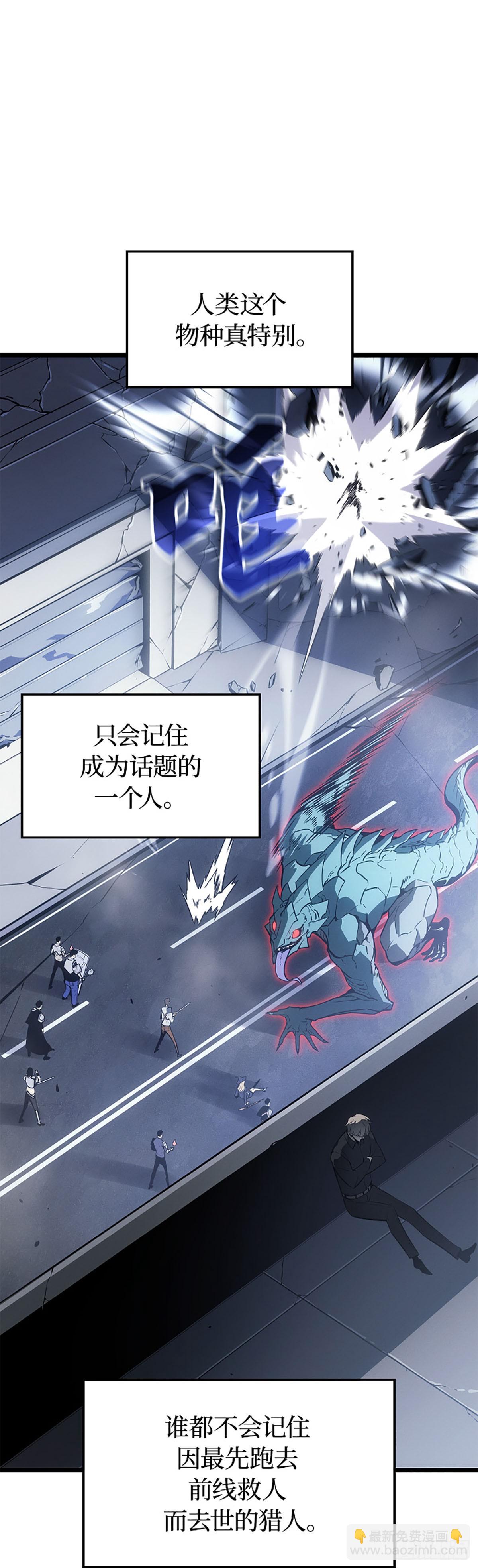 第47话&nbsp;异格者：白影(1/2)-第47话