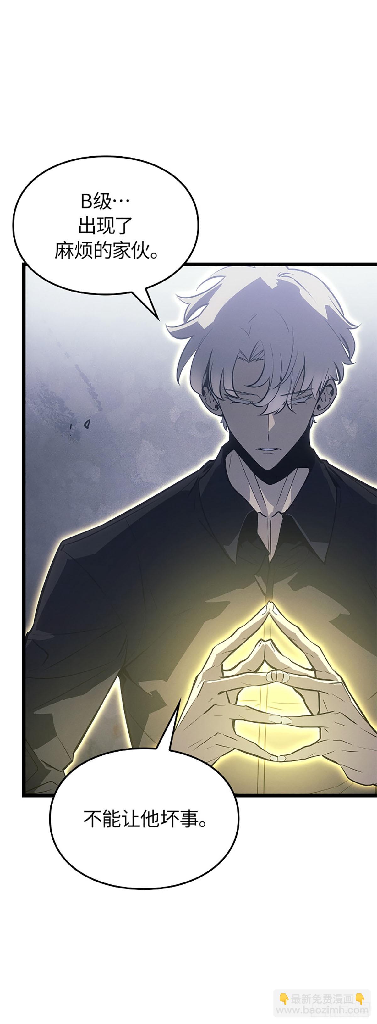 第47话&nbsp;异格者：白影(1/2)-第47话