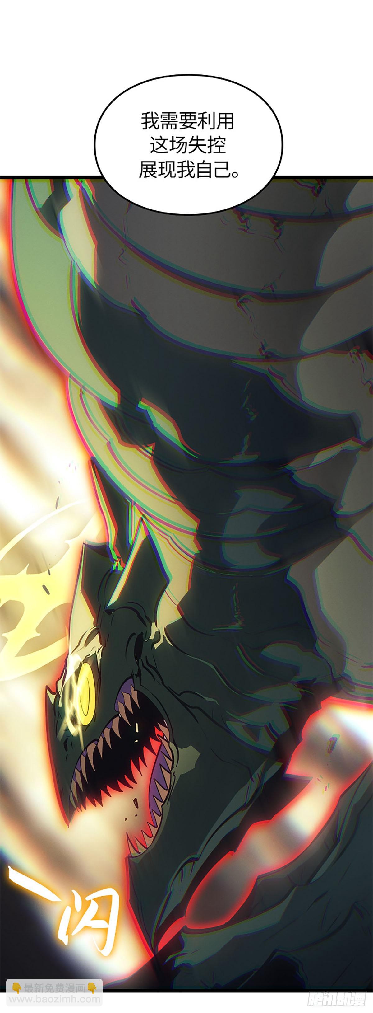 第47话&nbsp;异格者：白影(1/2)-第47话