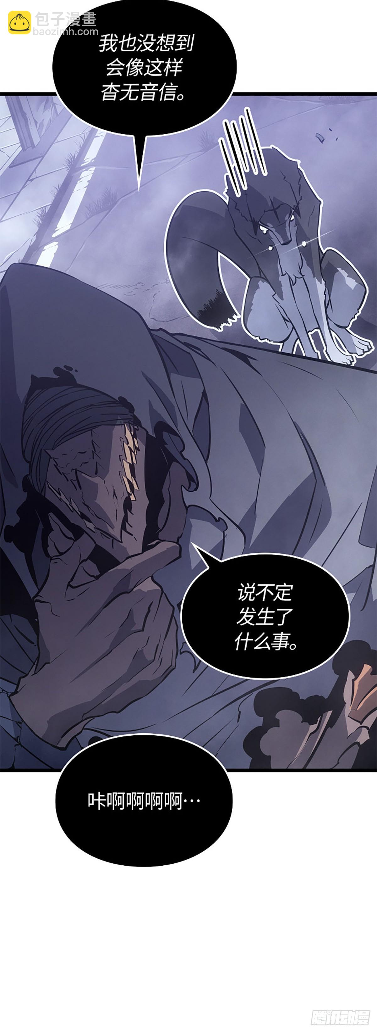 第47话&nbsp;异格者：白影(1/2)-第47话