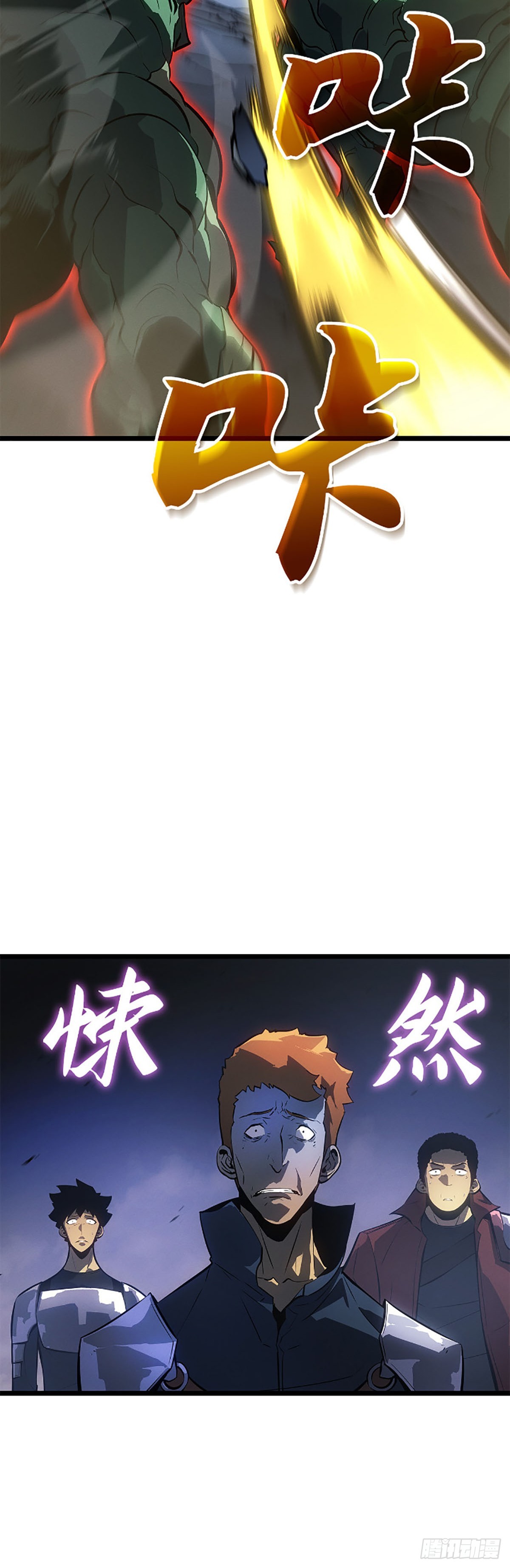 第47话&nbsp;异格者：白影(1/2)-第47话