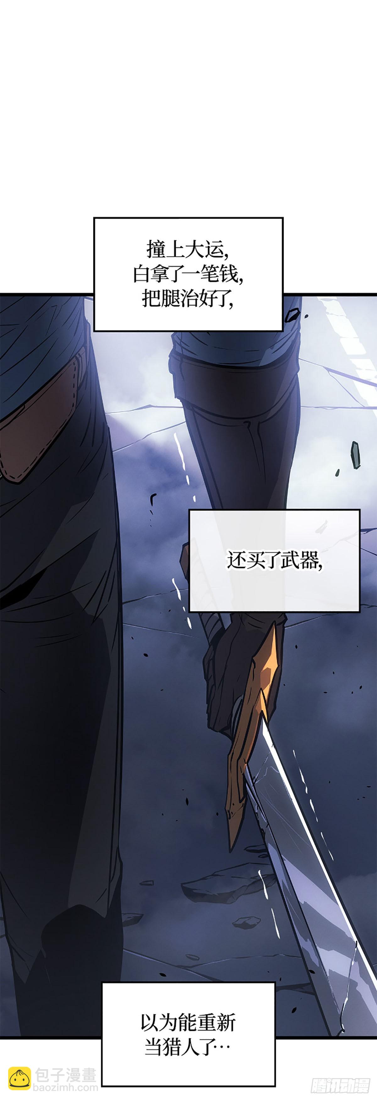 第47话&nbsp;异格者：白影(1/2)-第47话