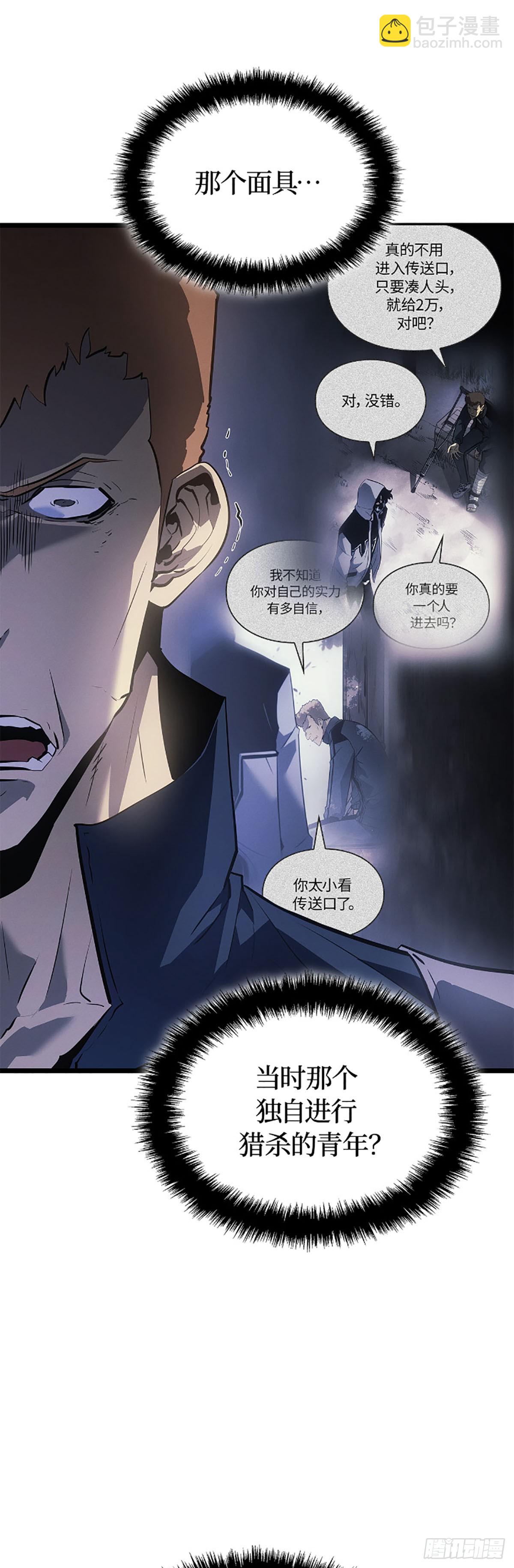 第47话&nbsp;异格者：白影(1/2)-第47话