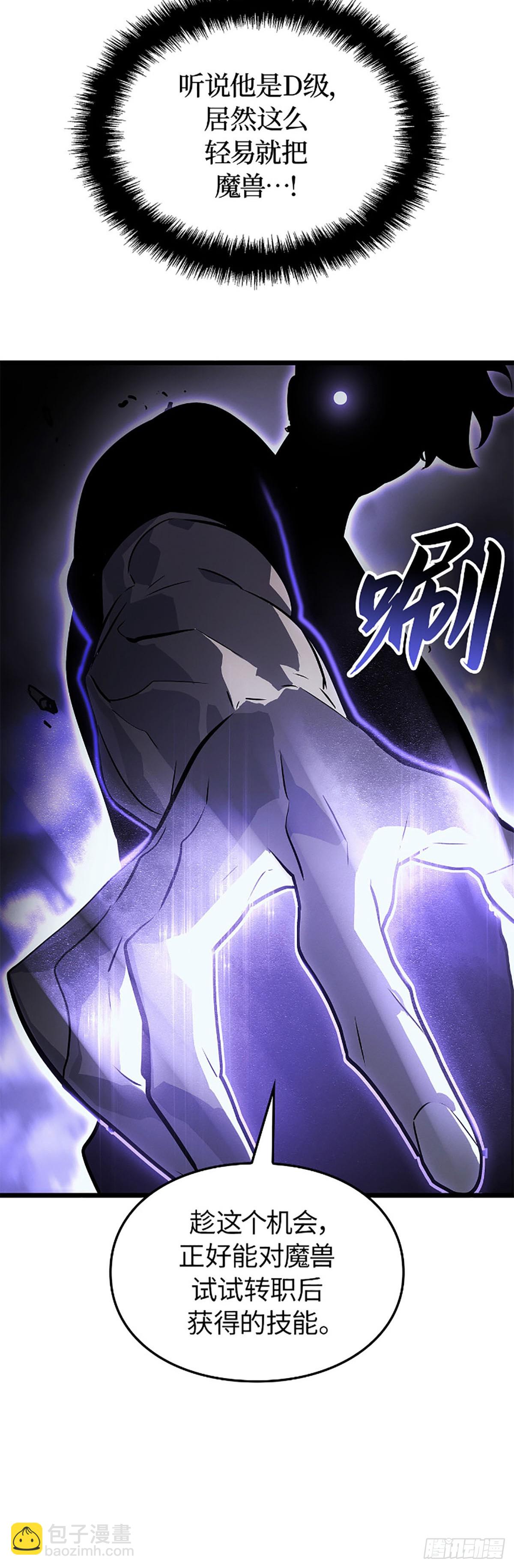 第47话&nbsp;异格者：白影(1/2)-第47话