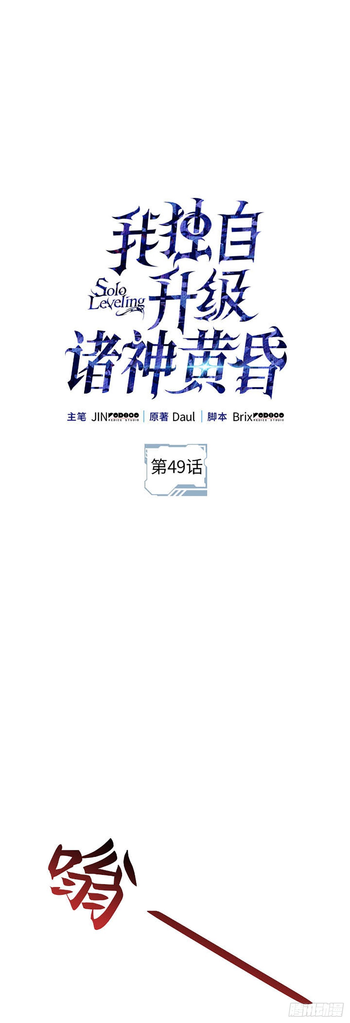 第49话 越狱(1/2)-第49话