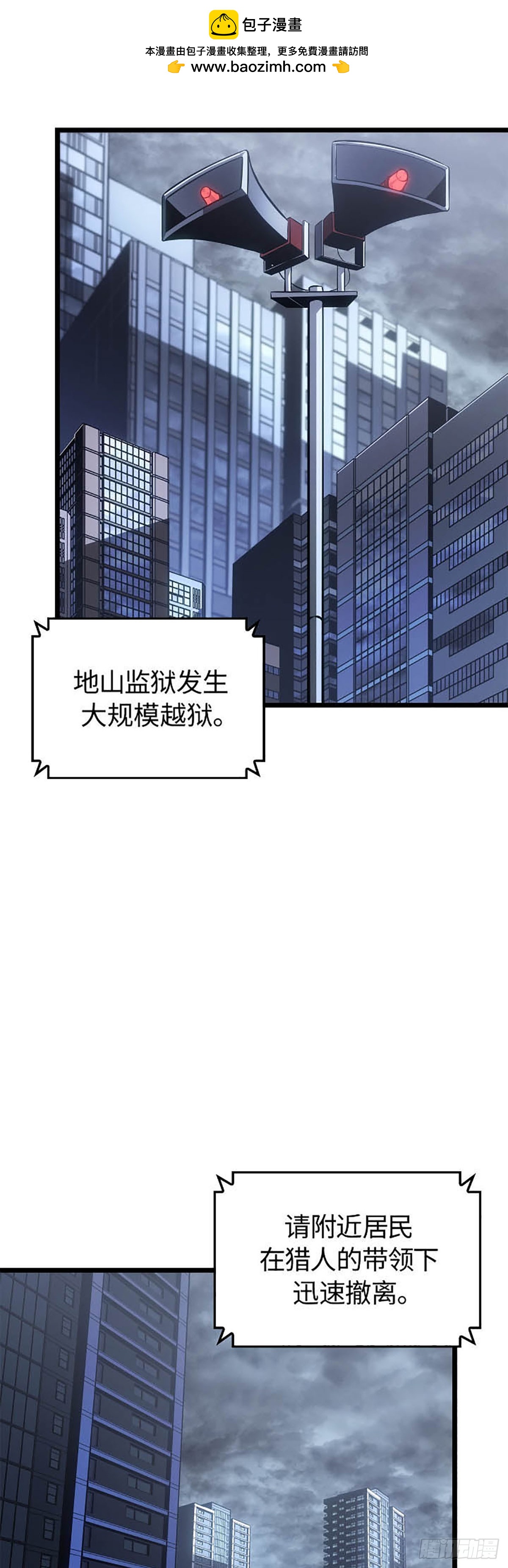 第49话 越狱(1/2)-第49话