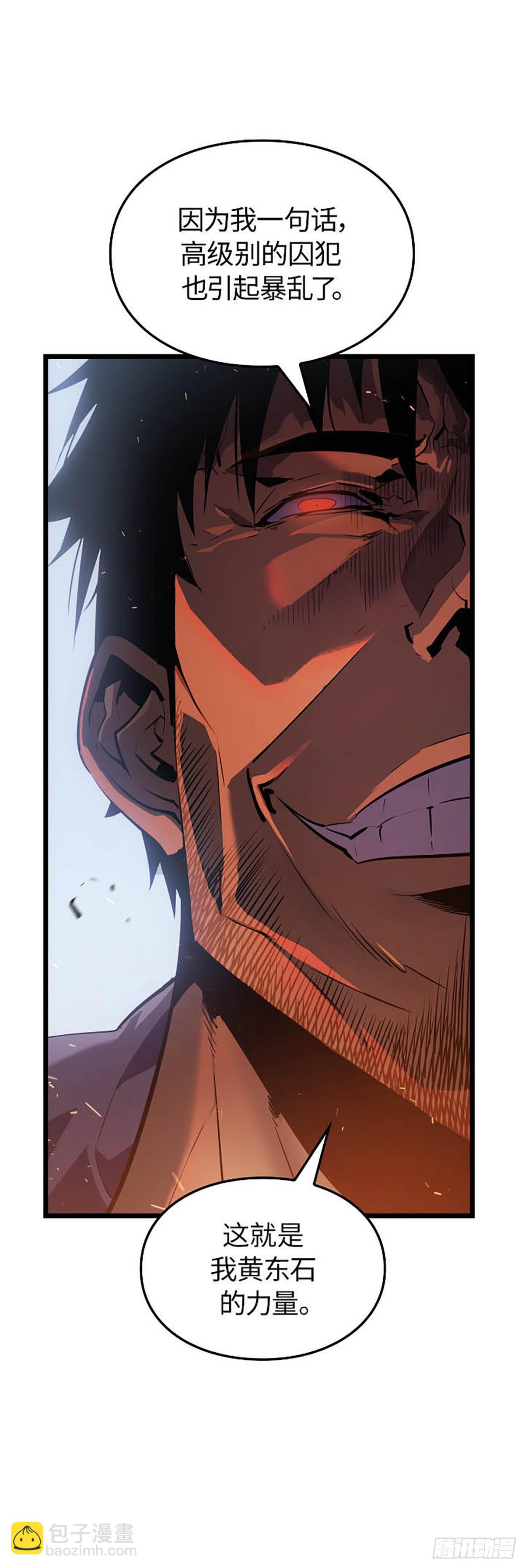 第49话 越狱(1/2)-第49话