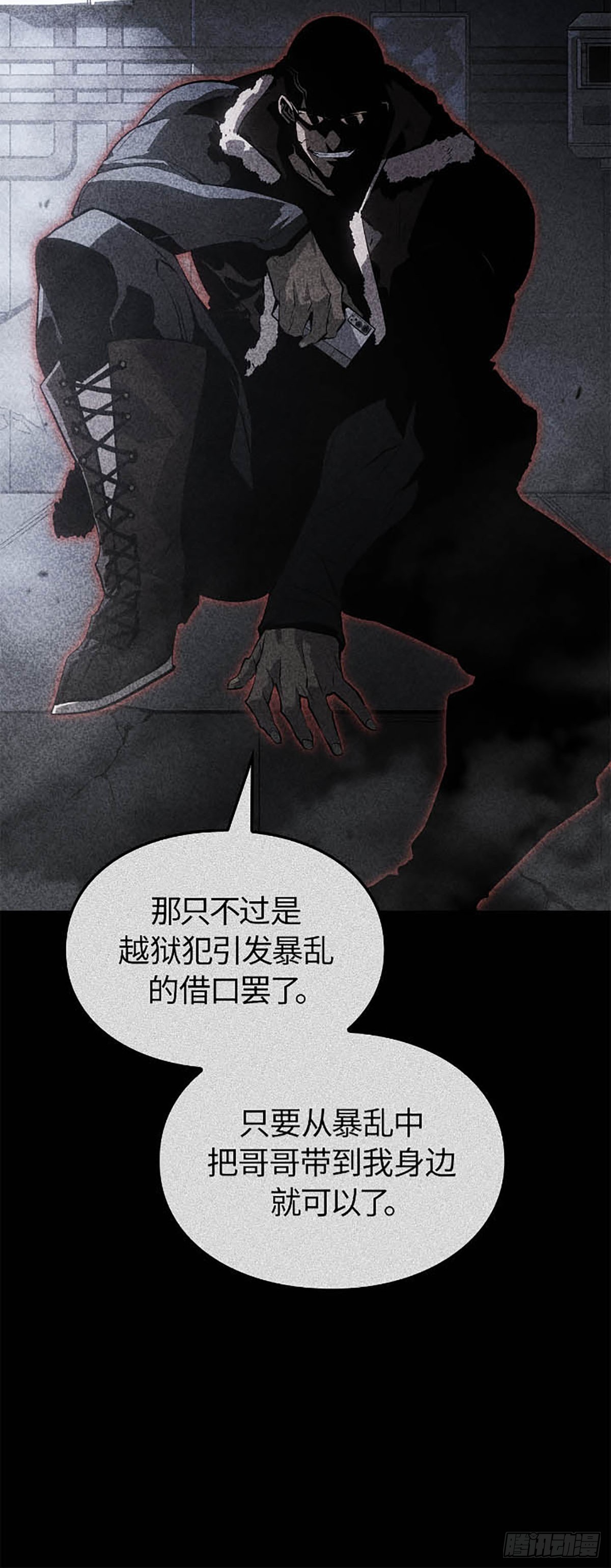 第49话 越狱(1/2)-第49话