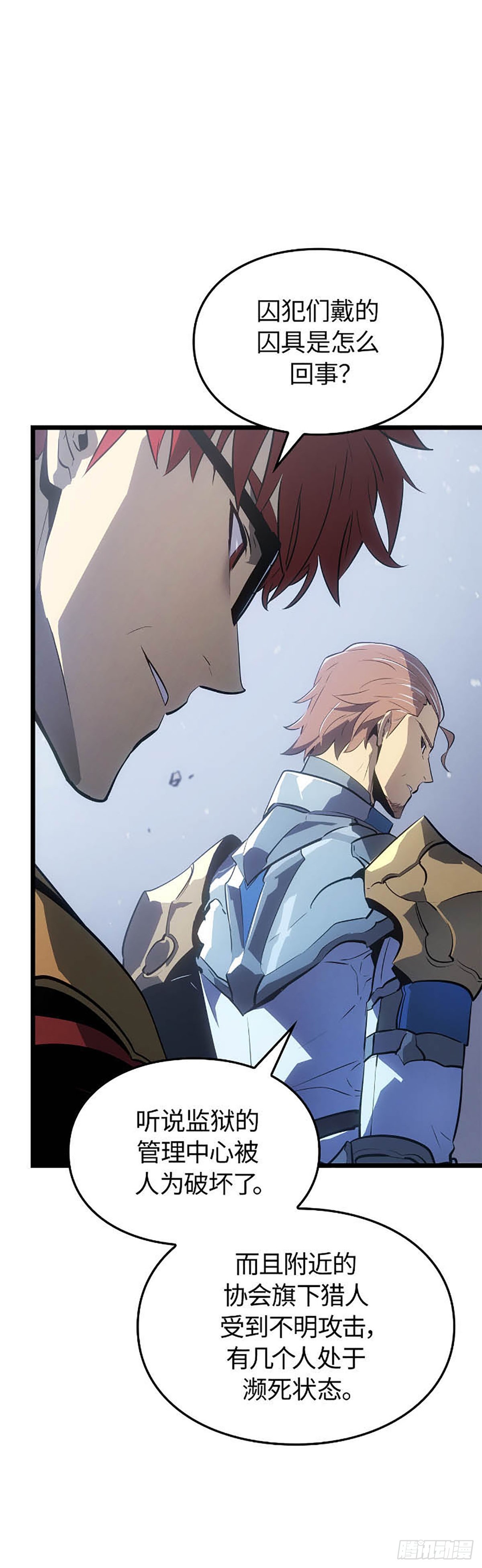 第49话 越狱(1/2)-第49话