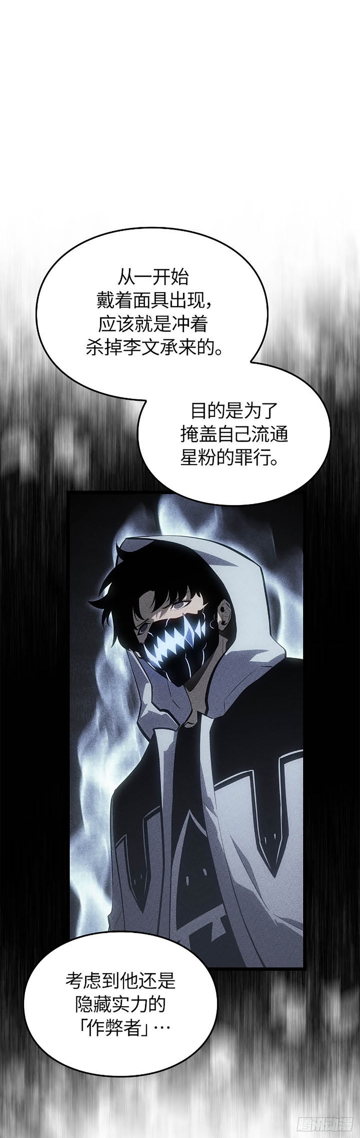 第49话 越狱(1/2)-第49话