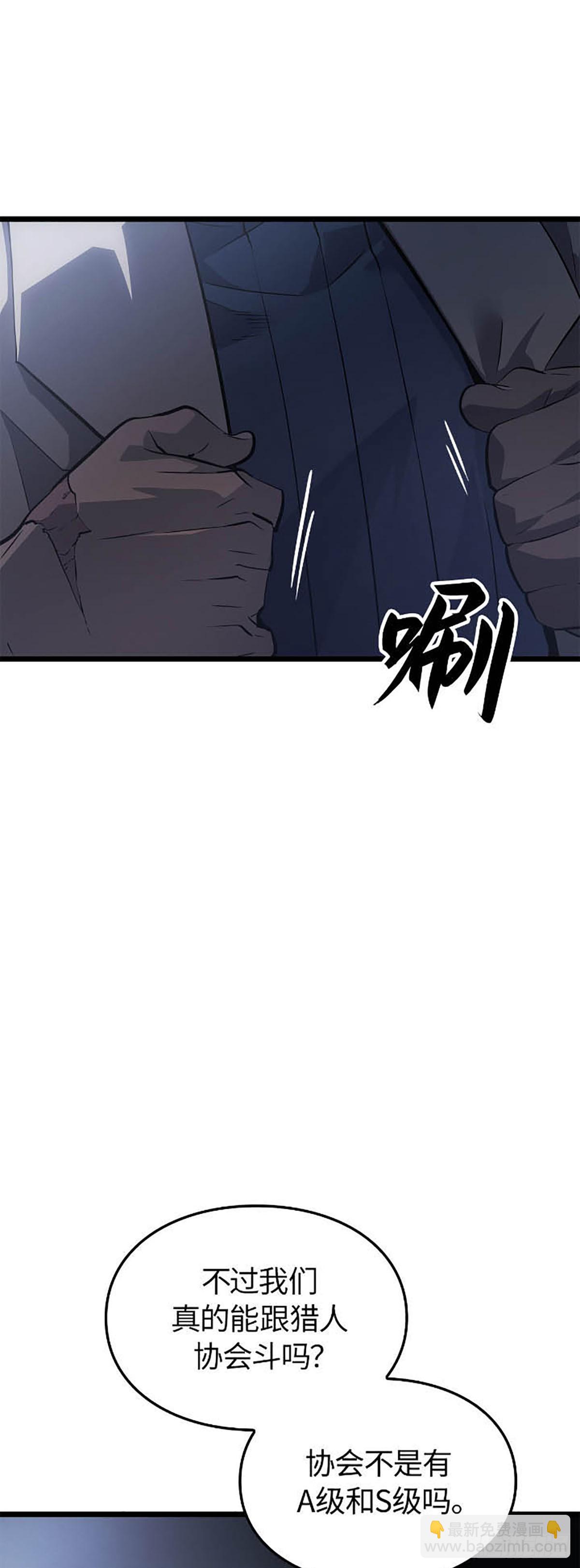 第49话 越狱(1/2)-第49话