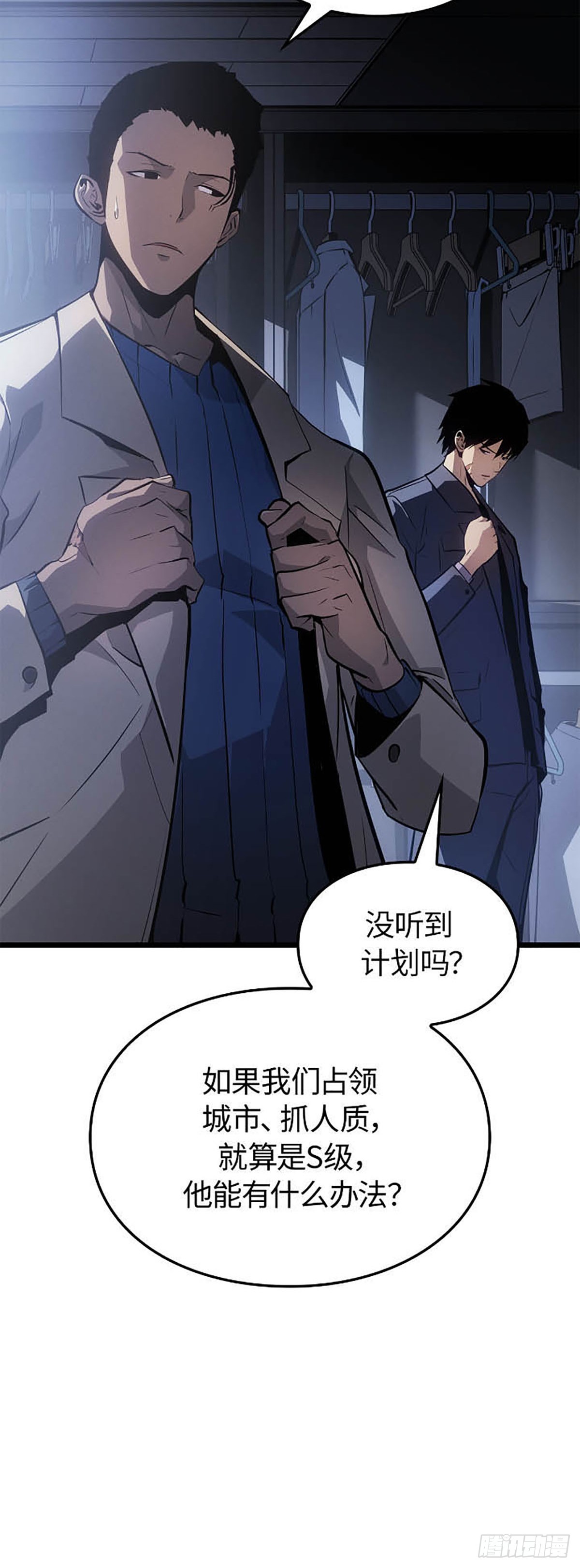 第49话 越狱(1/2)-第49话