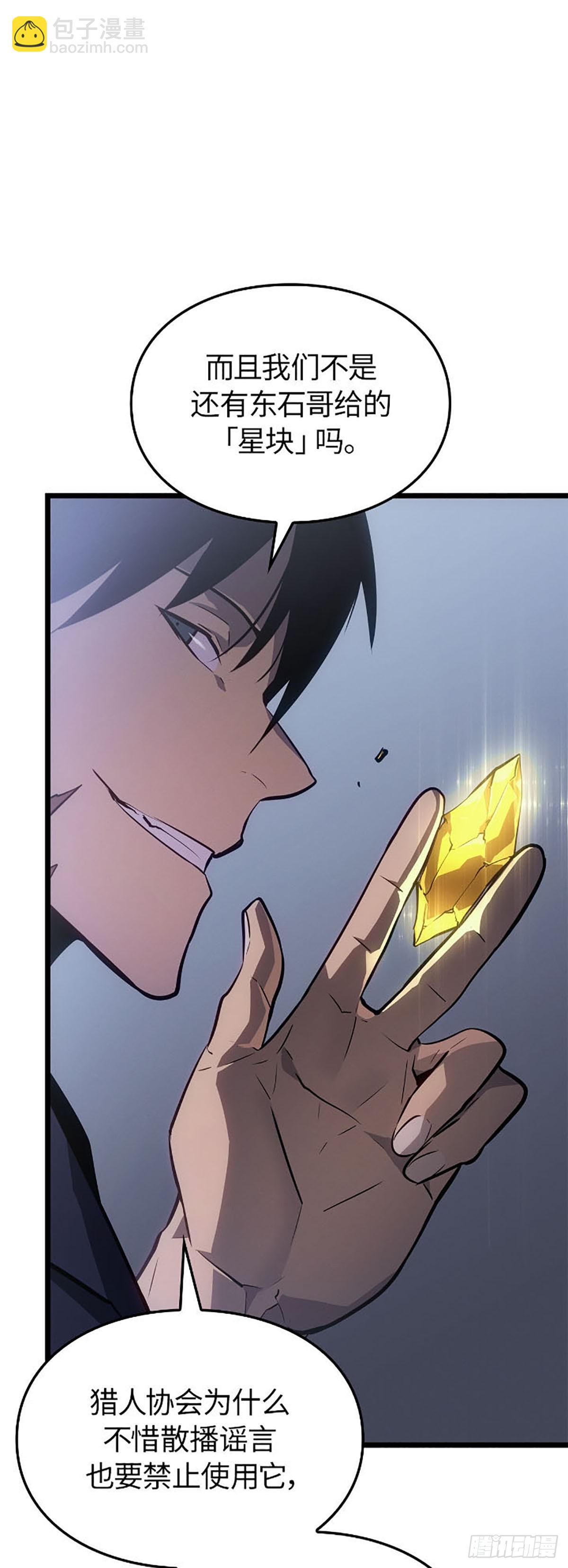 第49话 越狱(1/2)-第49话