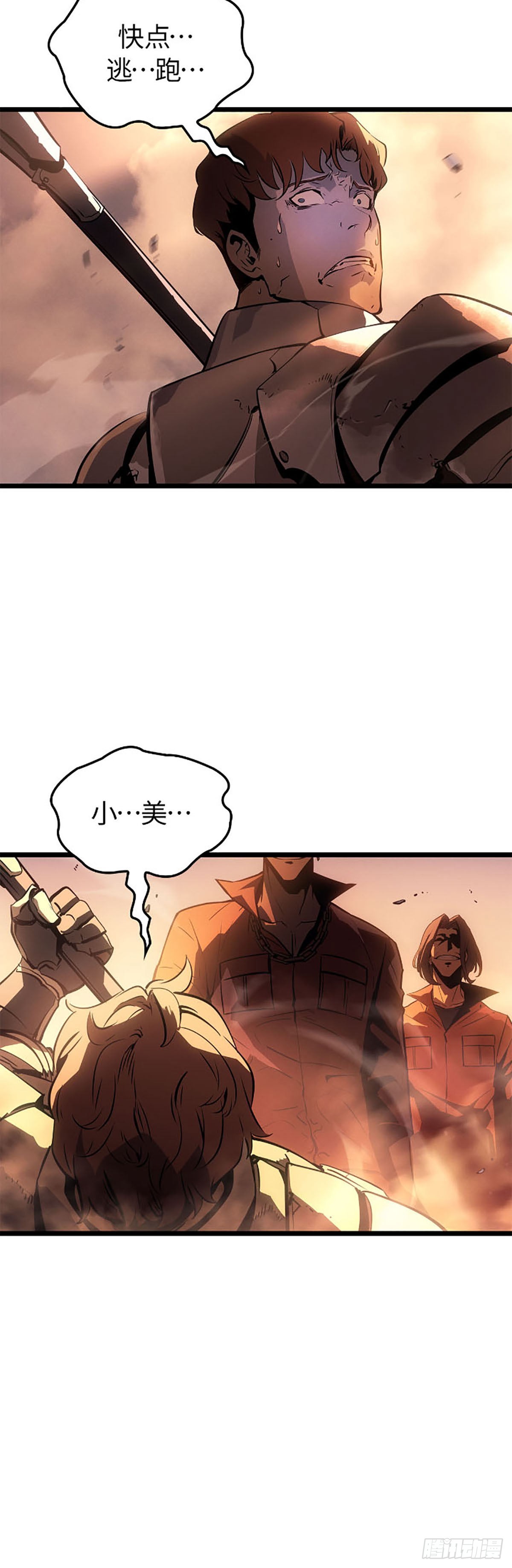 第51话 暗杀系猎人(1/2)-第51话