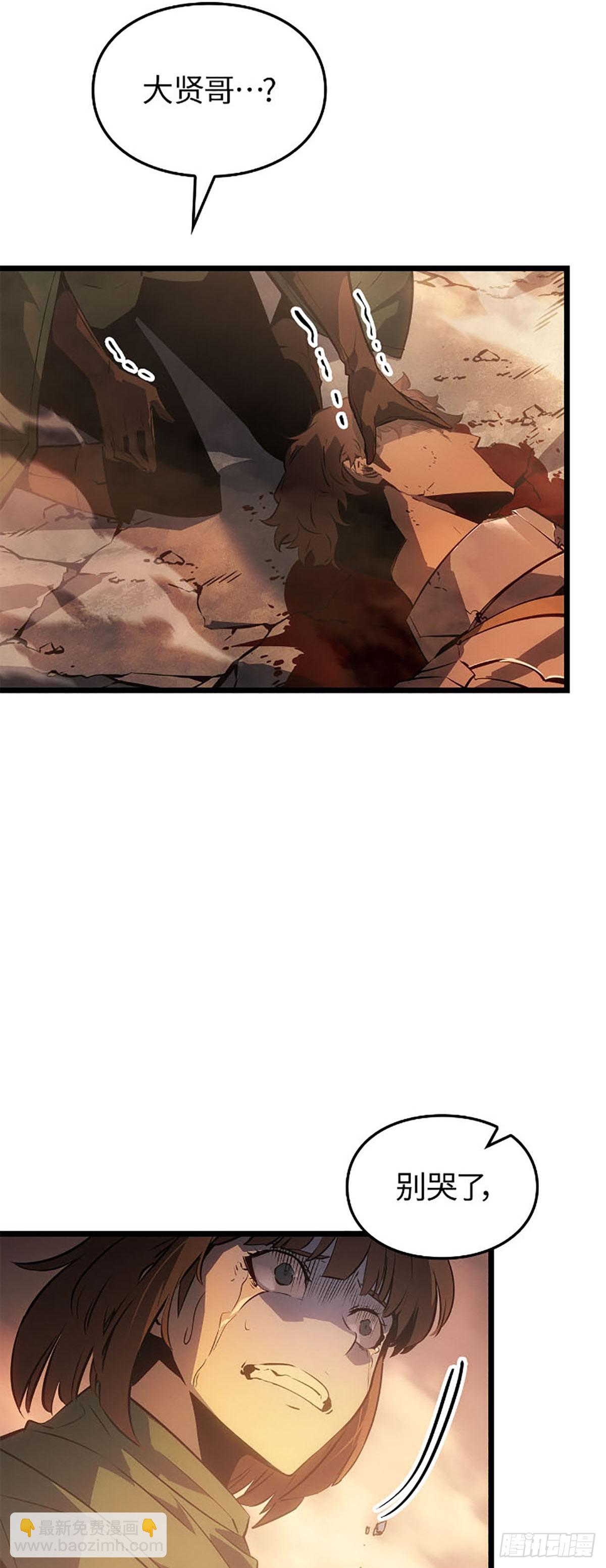 第51话 暗杀系猎人(1/2)-第51话