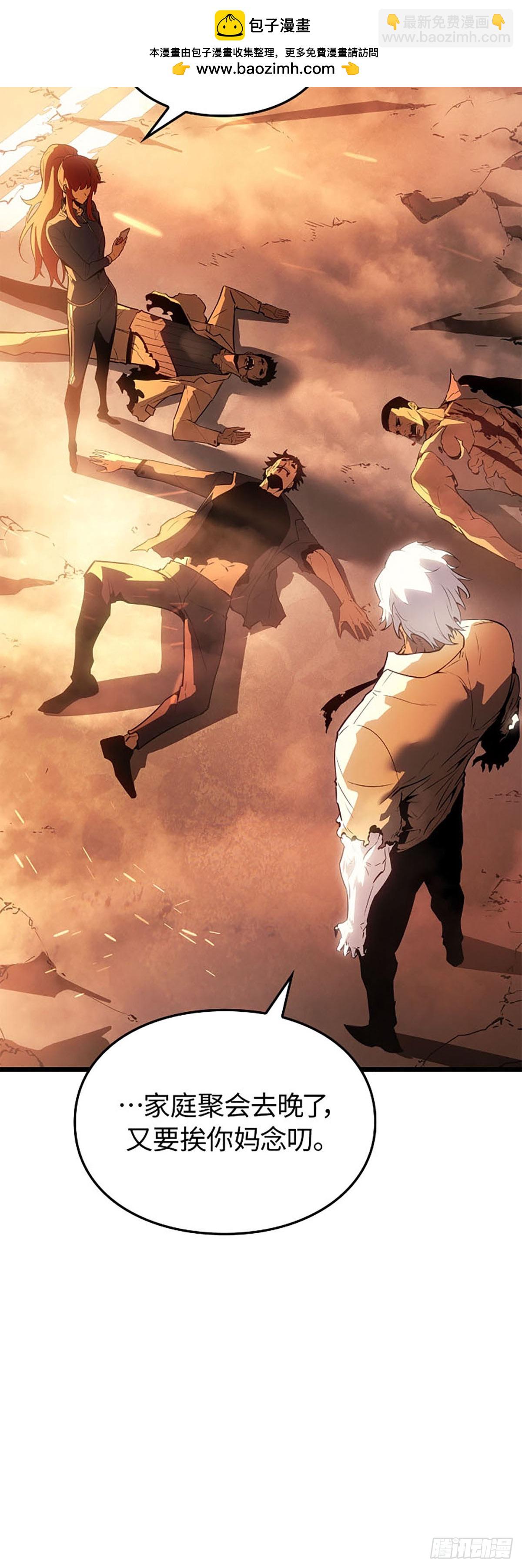 第51话 暗杀系猎人(1/2)-第51话