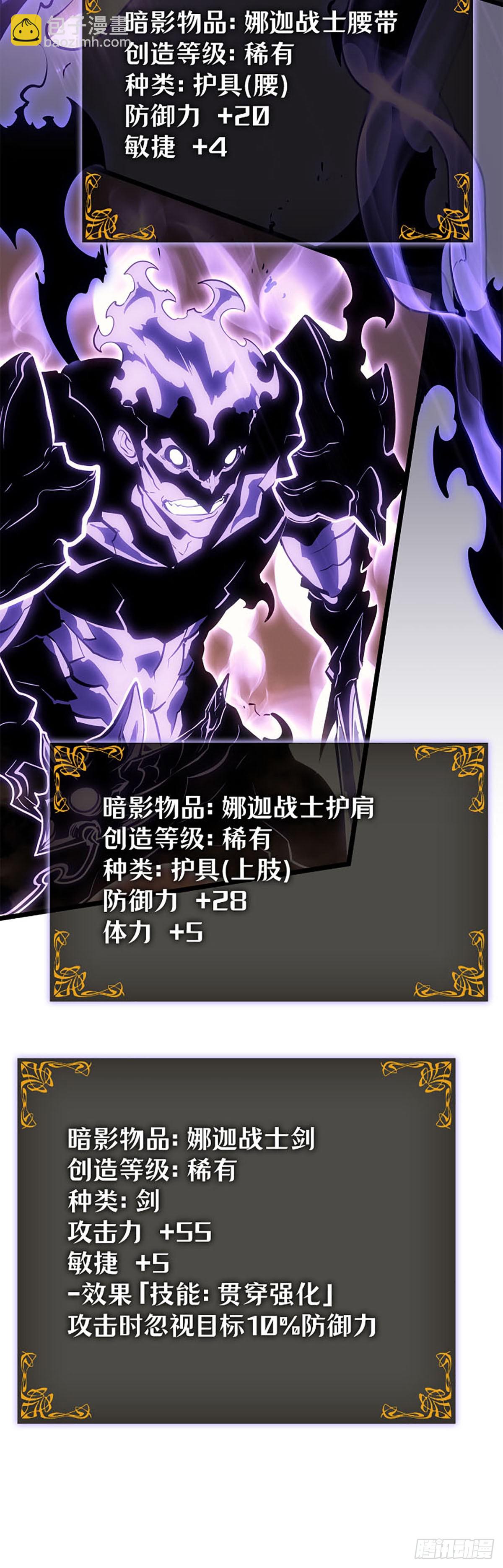 第51话 暗杀系猎人(1/2)-第51话