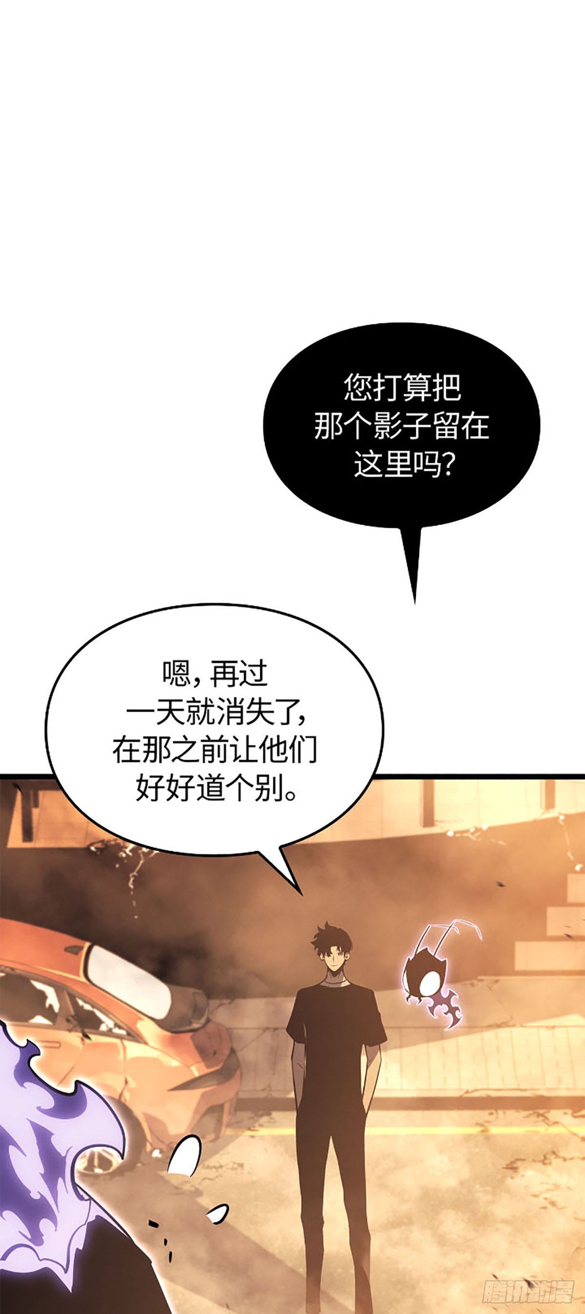 第51话 暗杀系猎人(1/2)-第51话