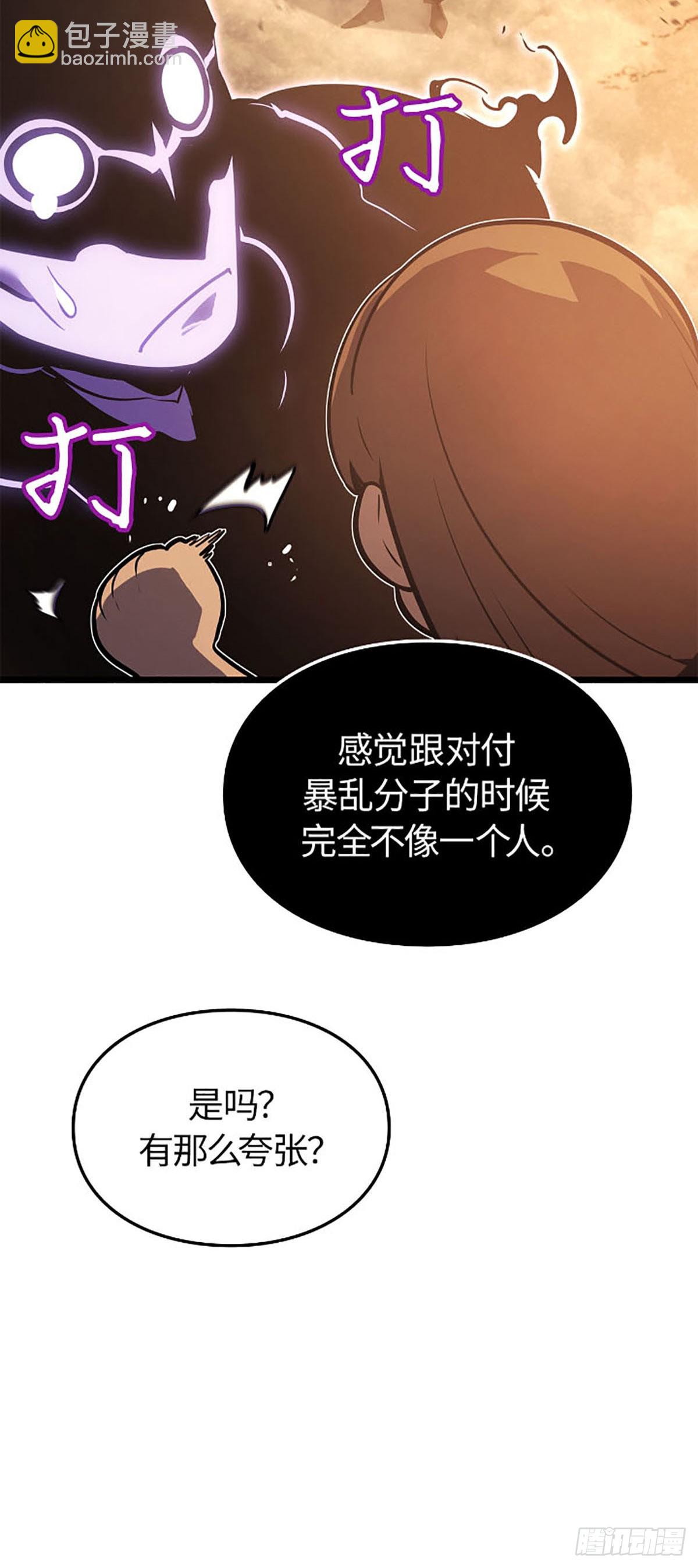 第51话 暗杀系猎人(1/2)-第51话