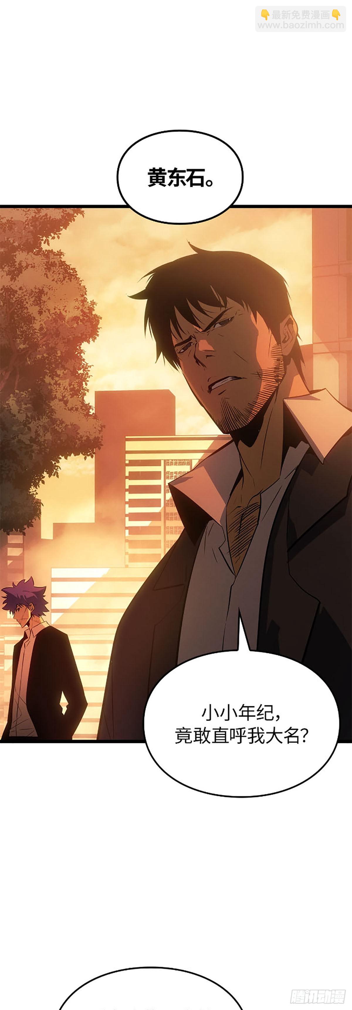 第51话 暗杀系猎人(1/2)-第51话