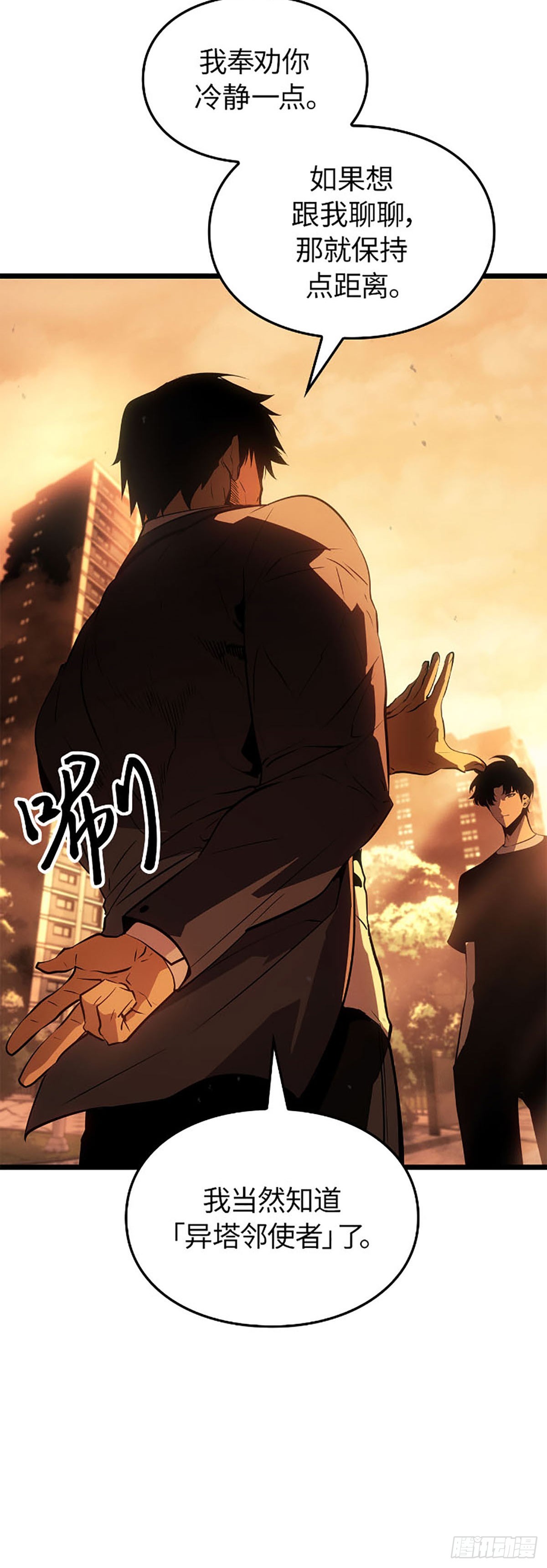 第51话 暗杀系猎人(1/2)-第51话