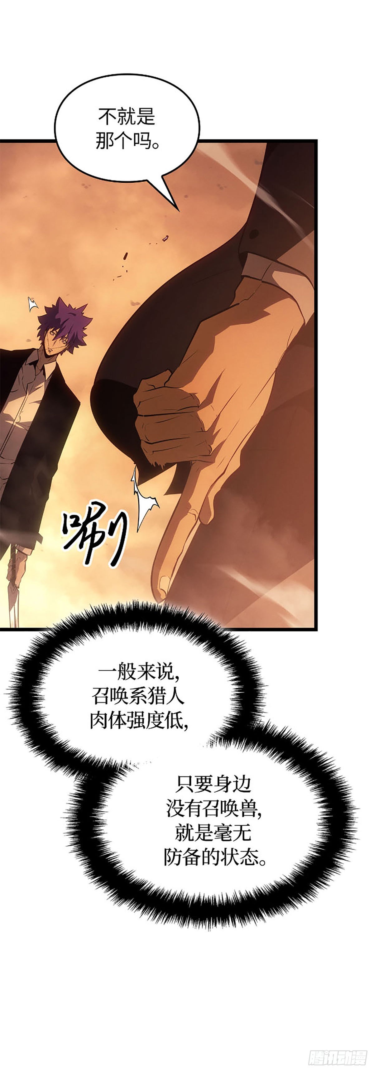 第51话 暗杀系猎人(1/2)-第51话