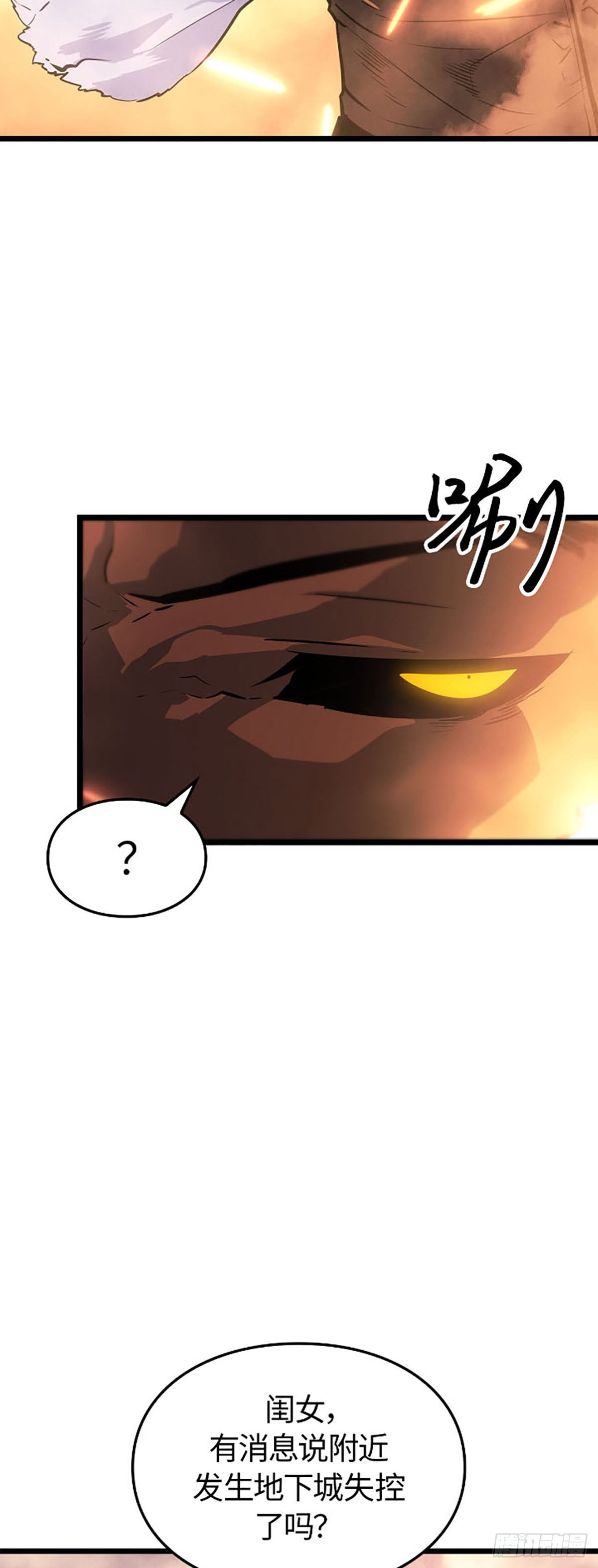 第51话 暗杀系猎人(1/2)-第51话