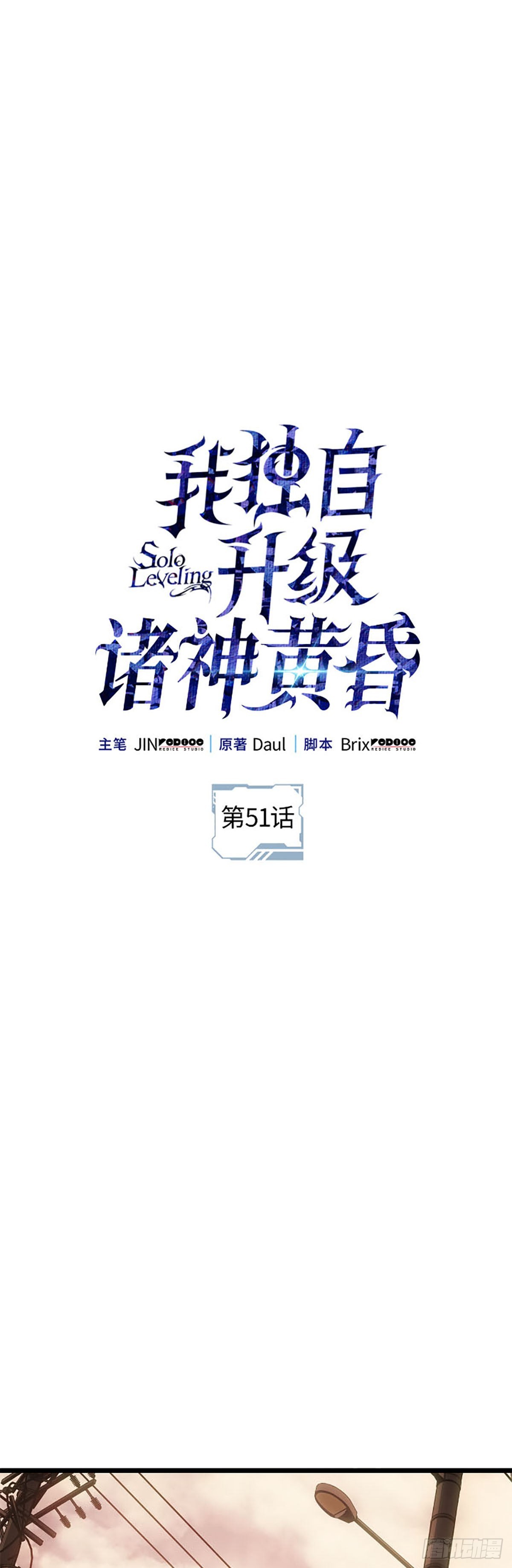 第51话 暗杀系猎人(1/2)-第51话