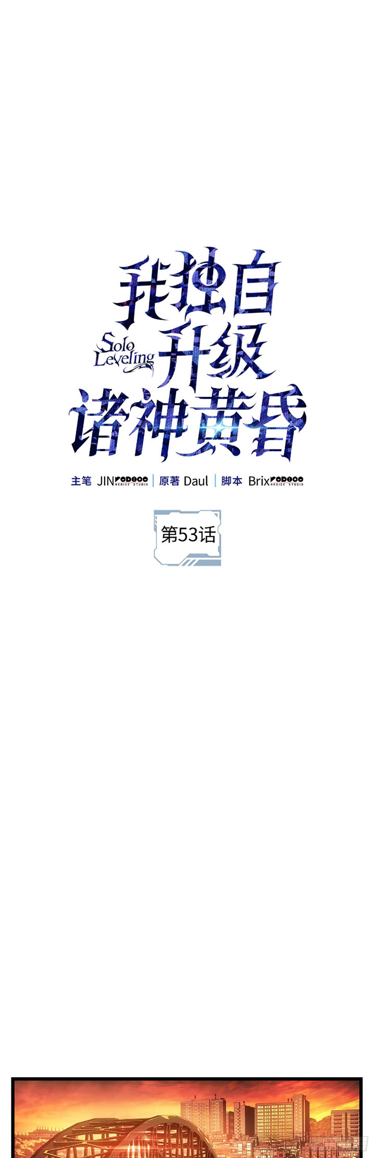 第53话(1/2)-第53话