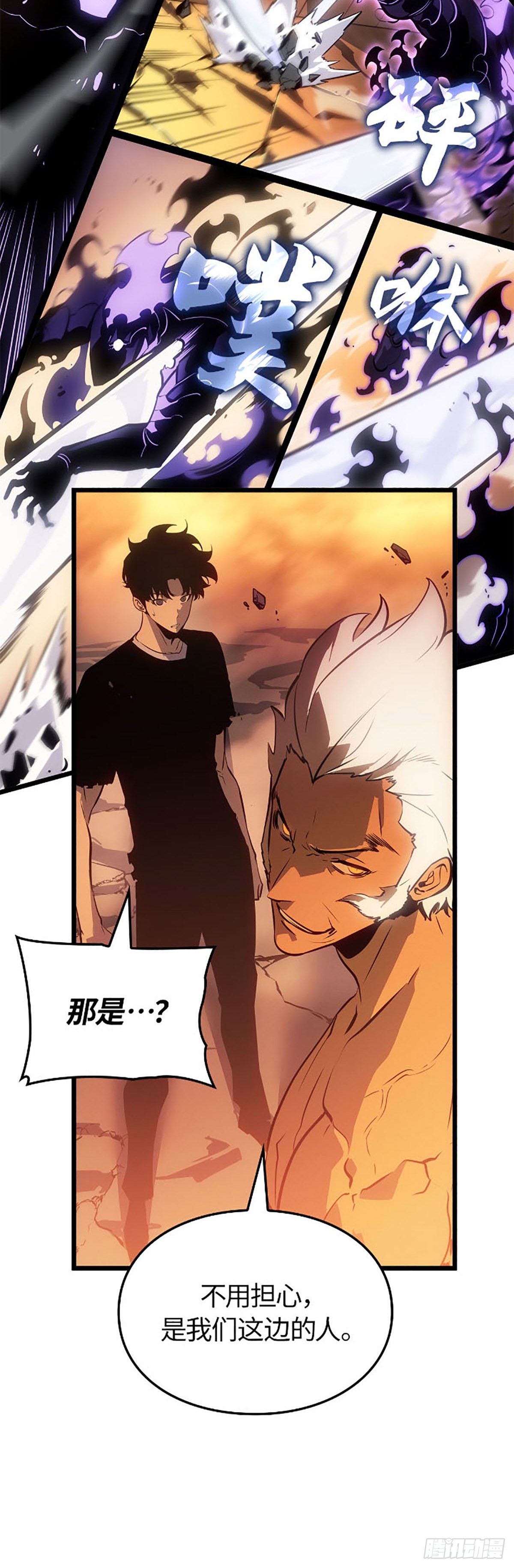 第53话(1/2)-第53话