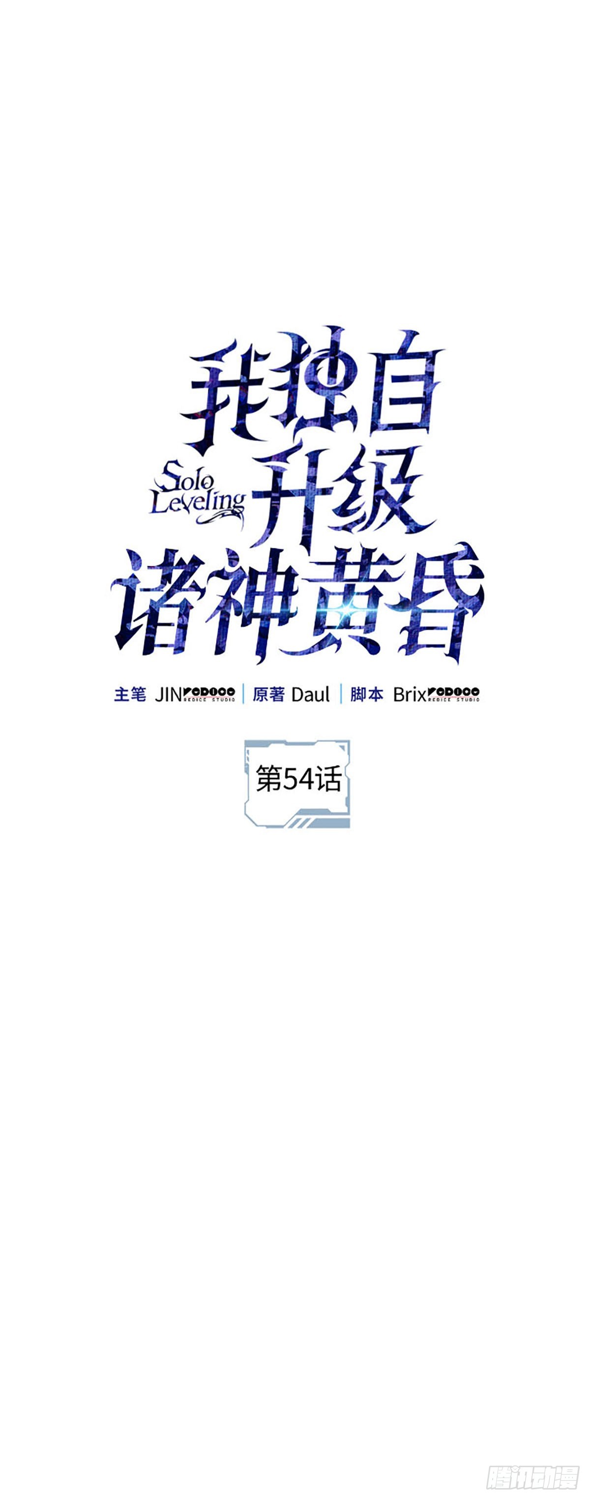 第54话 找回记忆(1/2)-第55话
