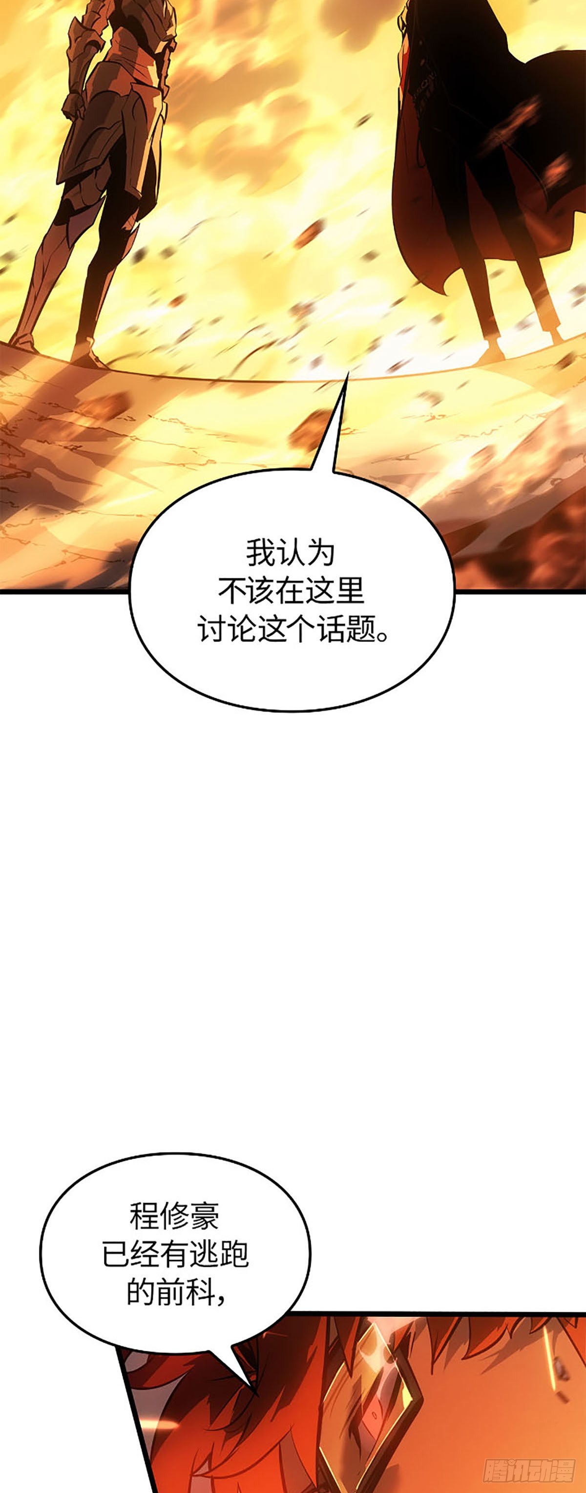 第54话 找回记忆(1/2)-第55话