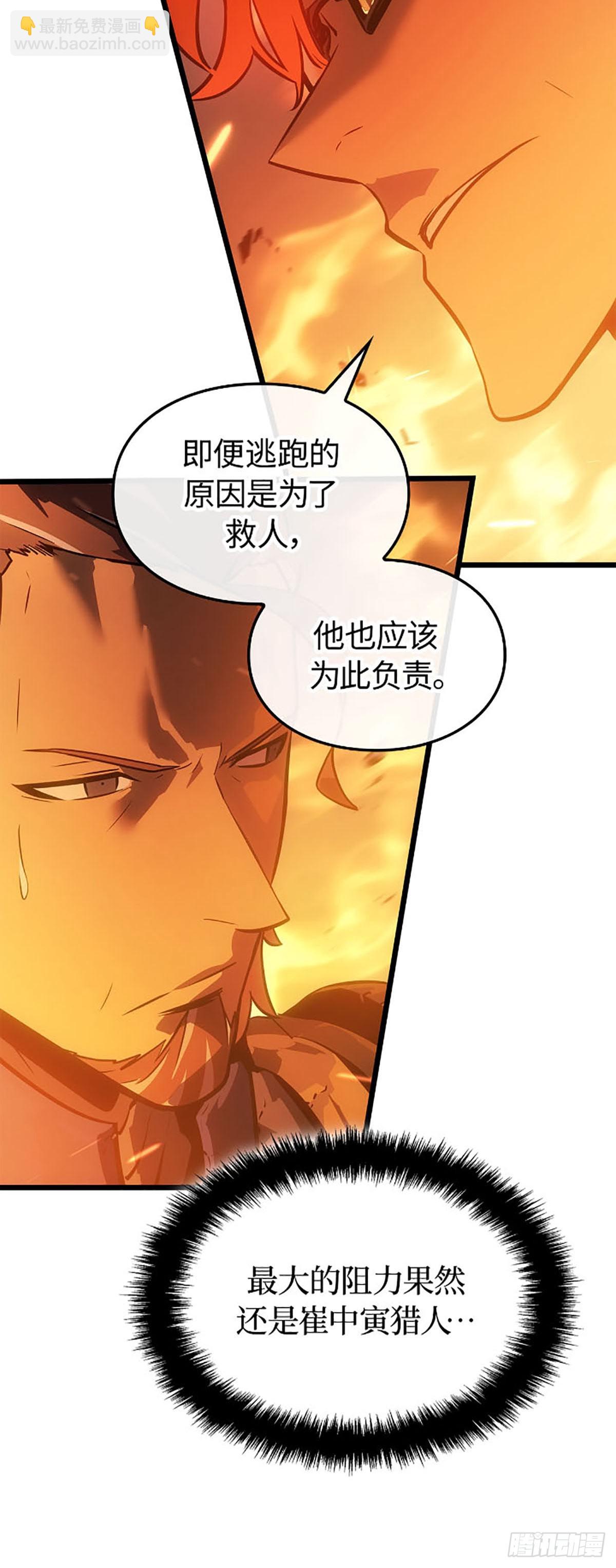 第54话 找回记忆(1/2)-第55话