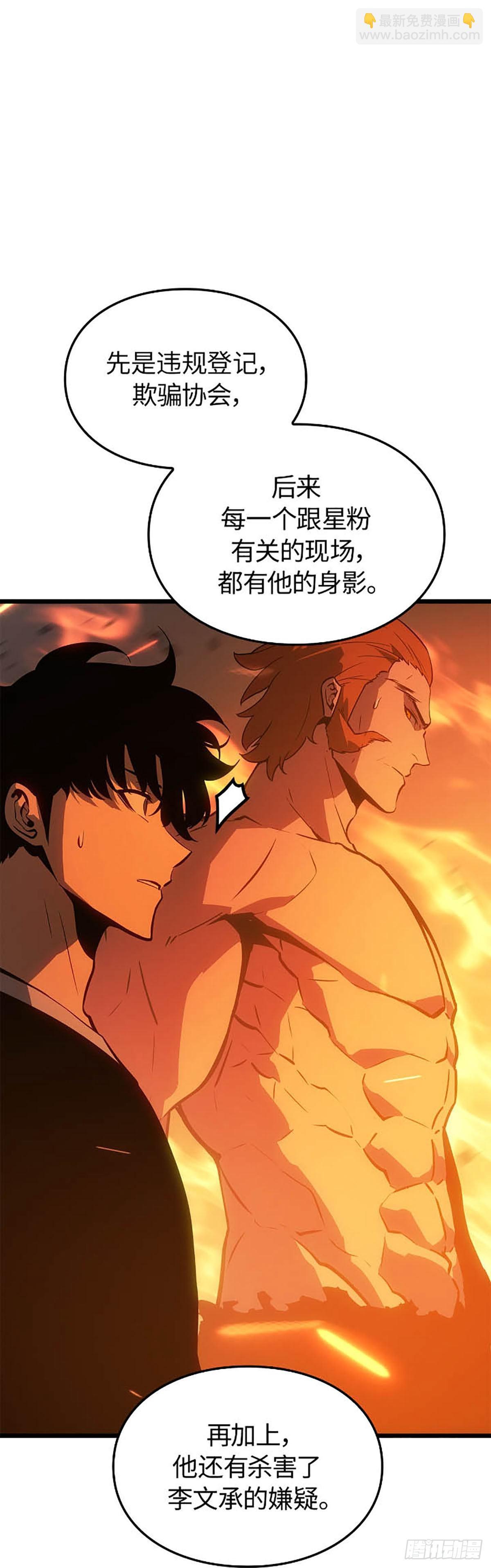 第54话 找回记忆(1/2)-第55话