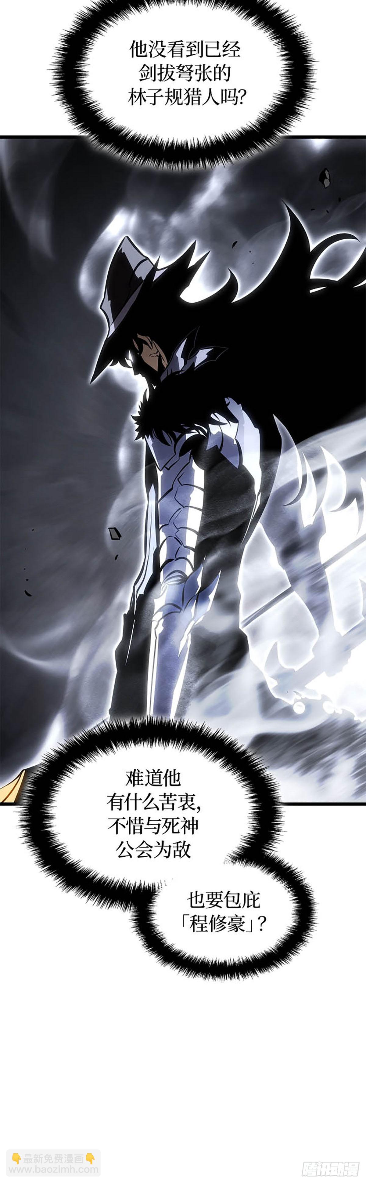 第54话 找回记忆(1/2)-第55话