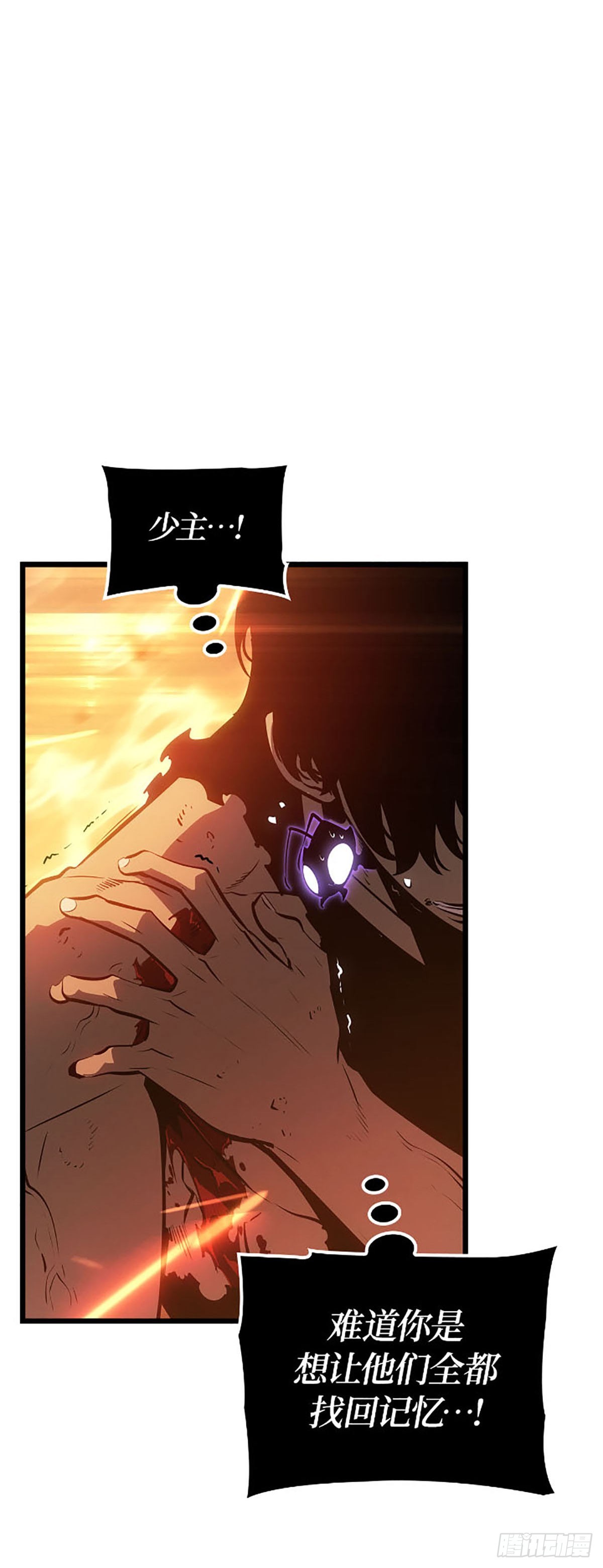 第54话 找回记忆(1/2)-第55话