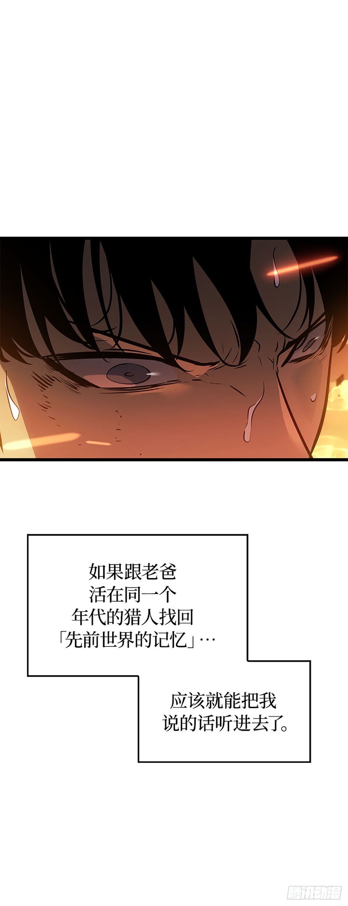 第54话 找回记忆(1/2)-第55话