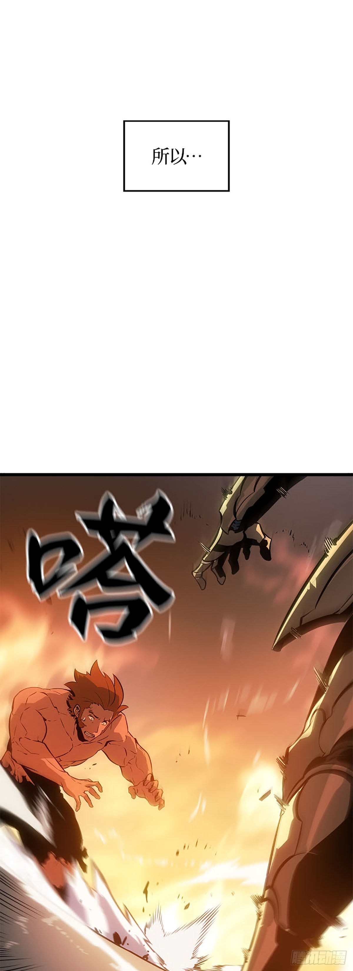 第54话 找回记忆(1/2)-第55话