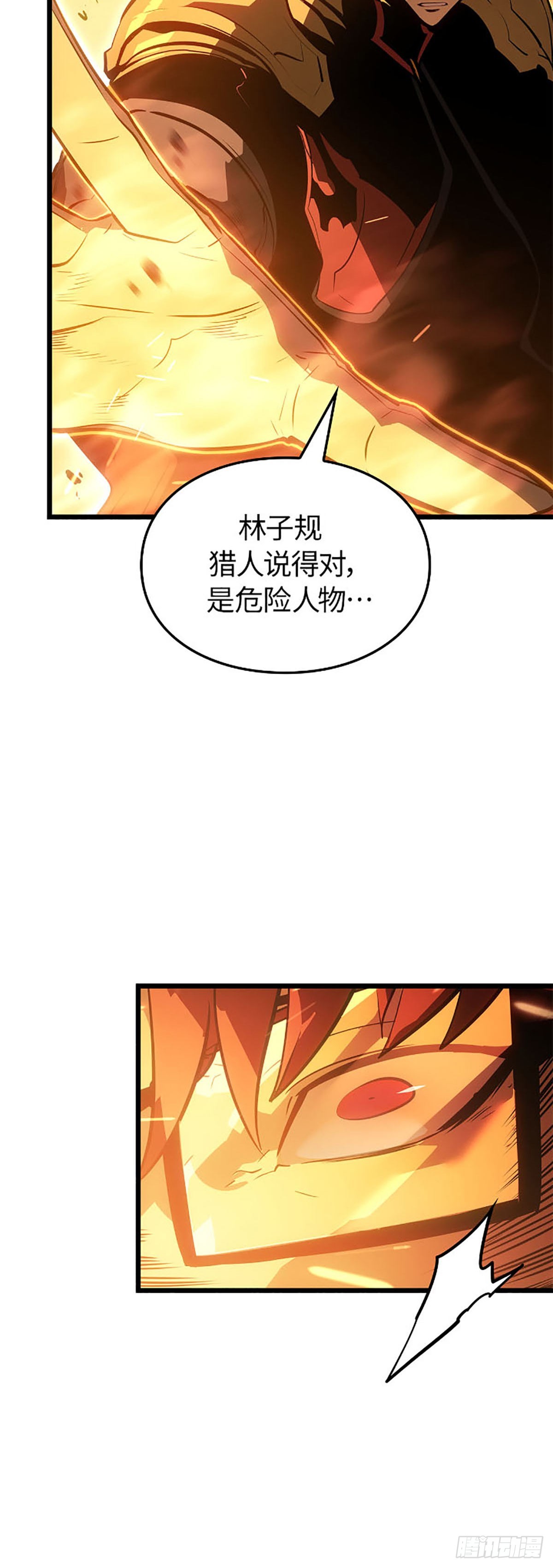 第54话 找回记忆(1/2)-第55话