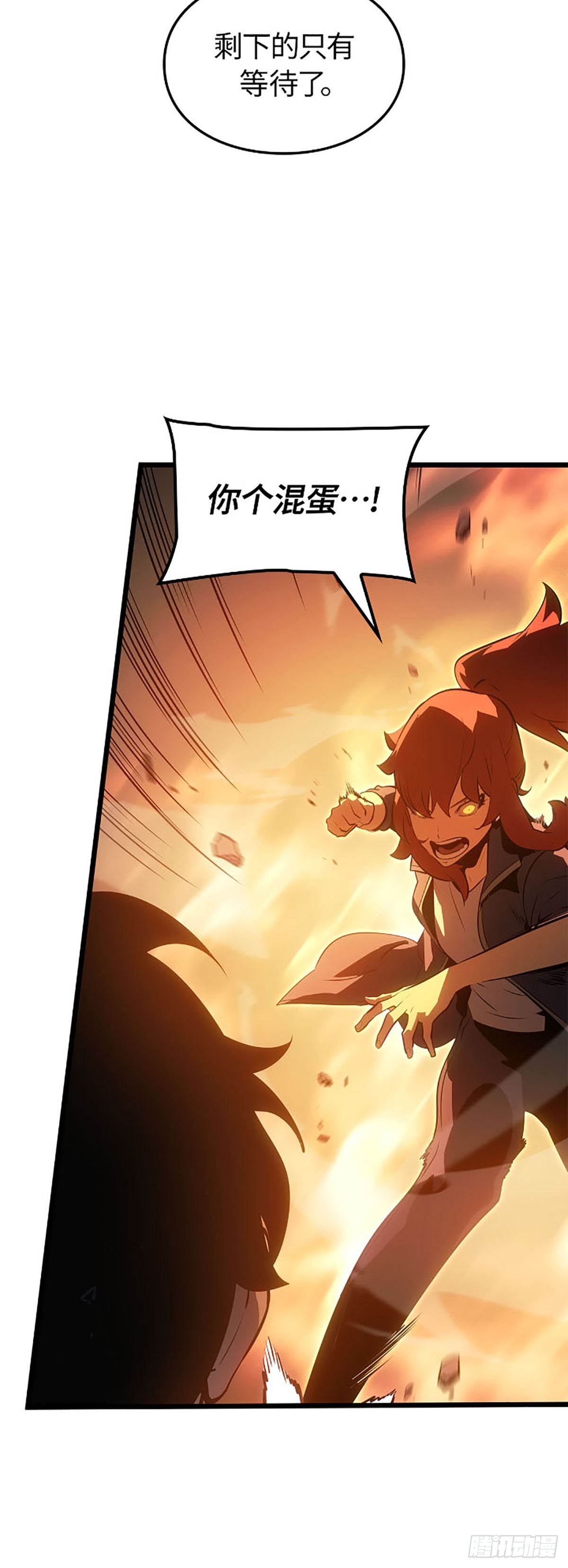 第54话 找回记忆(1/2)-第55话