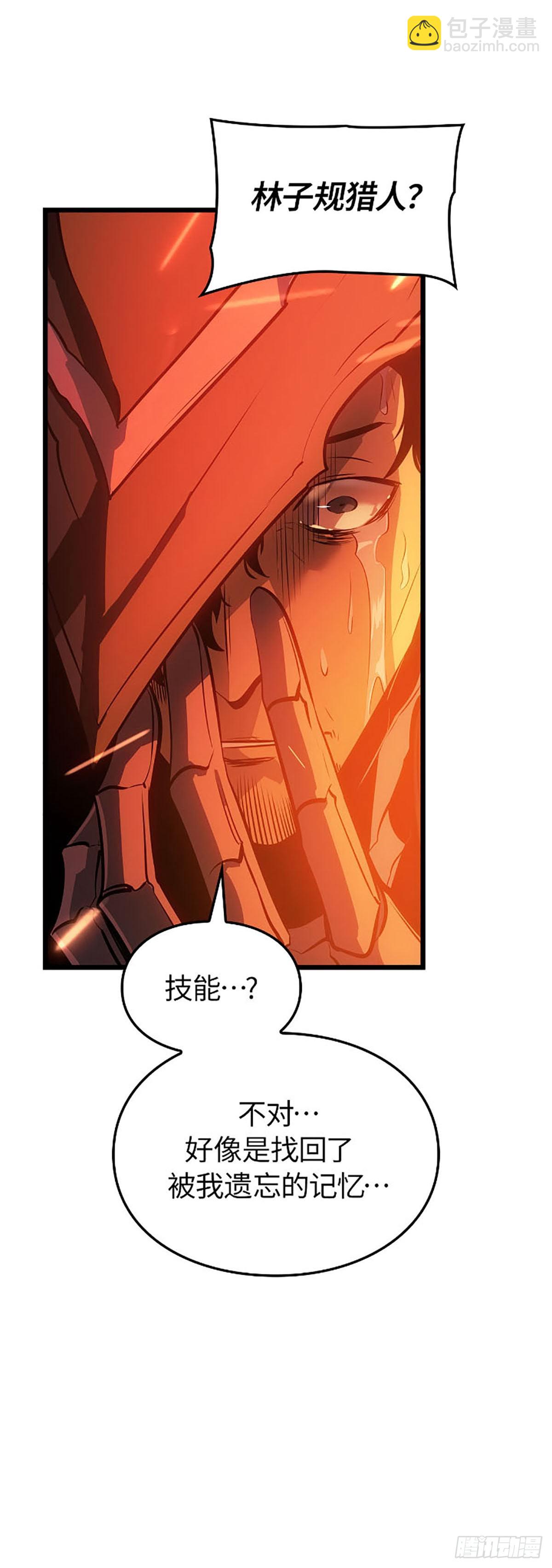 第54话 找回记忆(1/2)-第55话