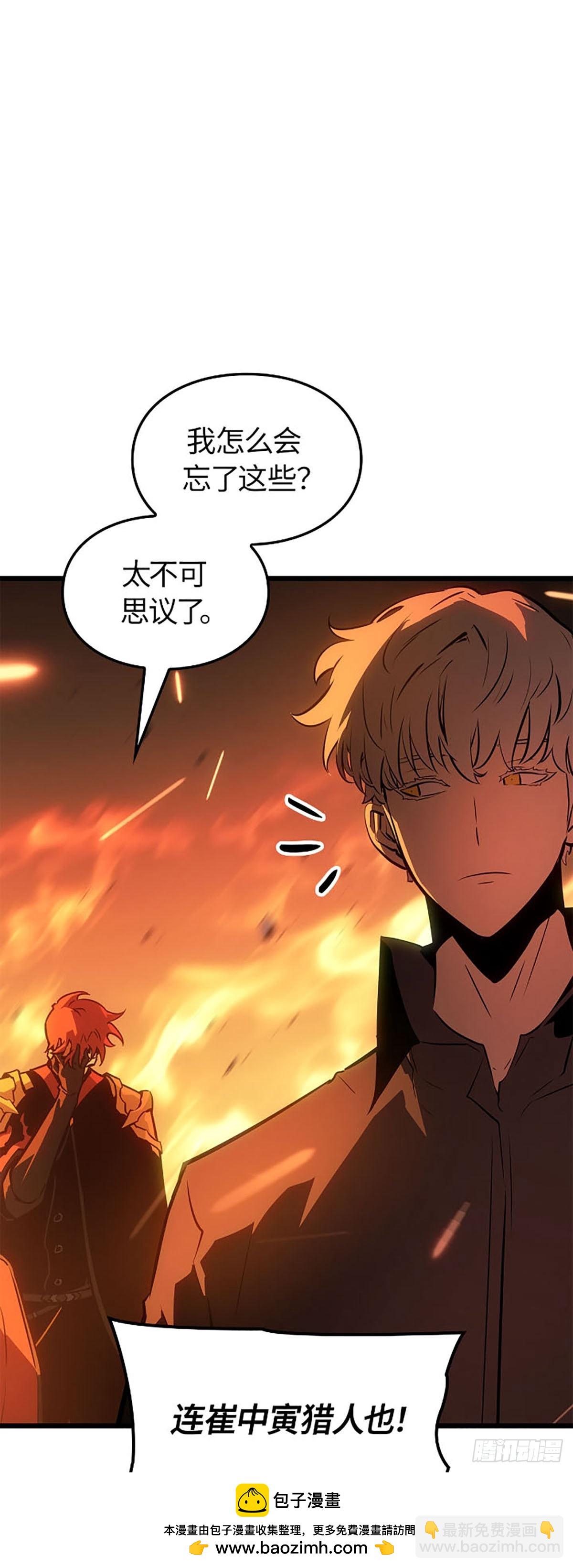 第54话 找回记忆(1/2)-第55话