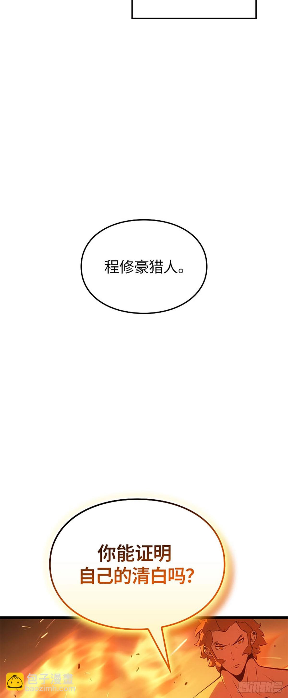 第54话 找回记忆(1/2)-第55话