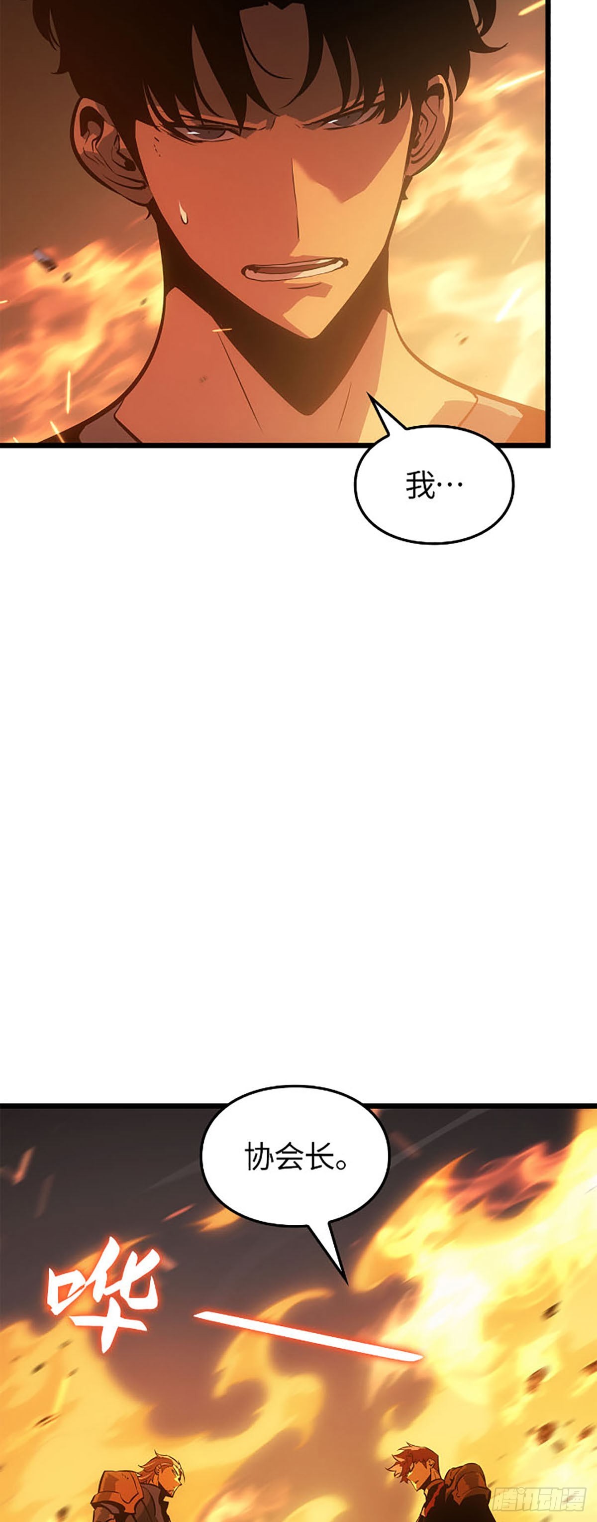 第54话 找回记忆(1/2)-第55话