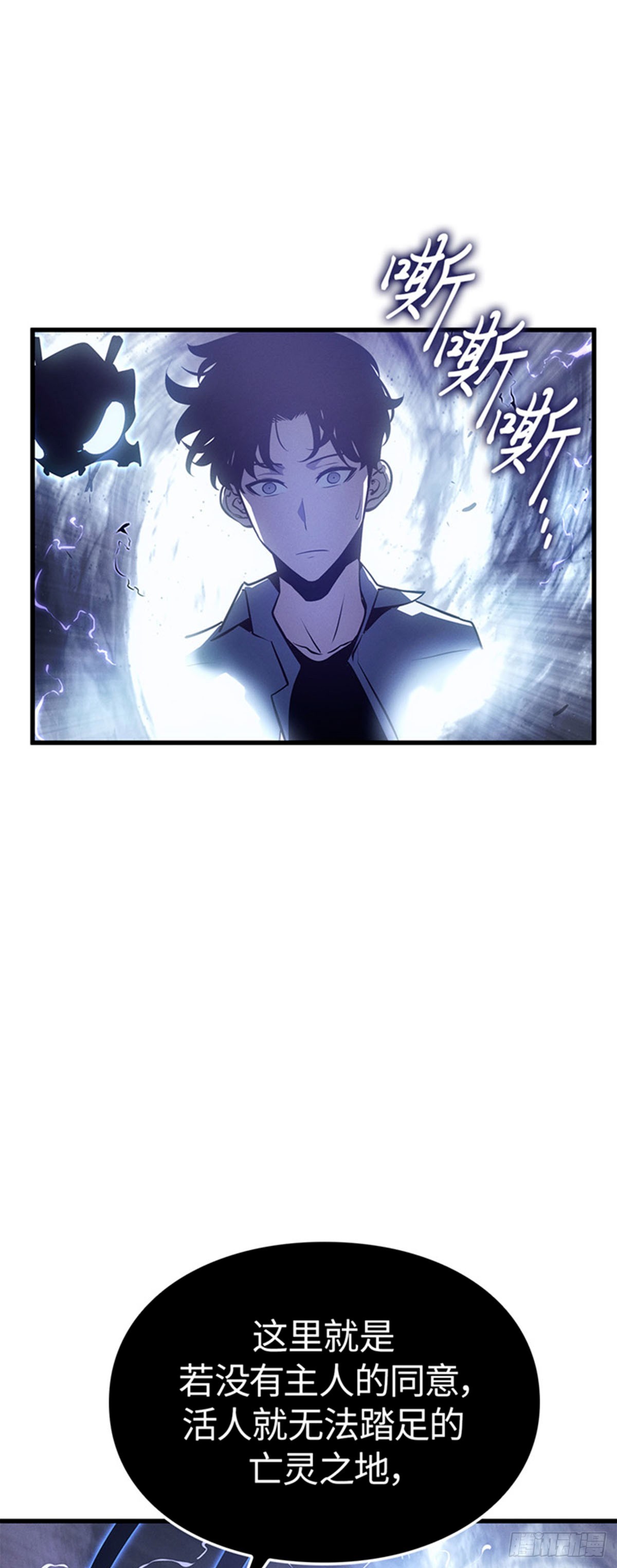 第5话 支配者之权能(1/2)-第5话