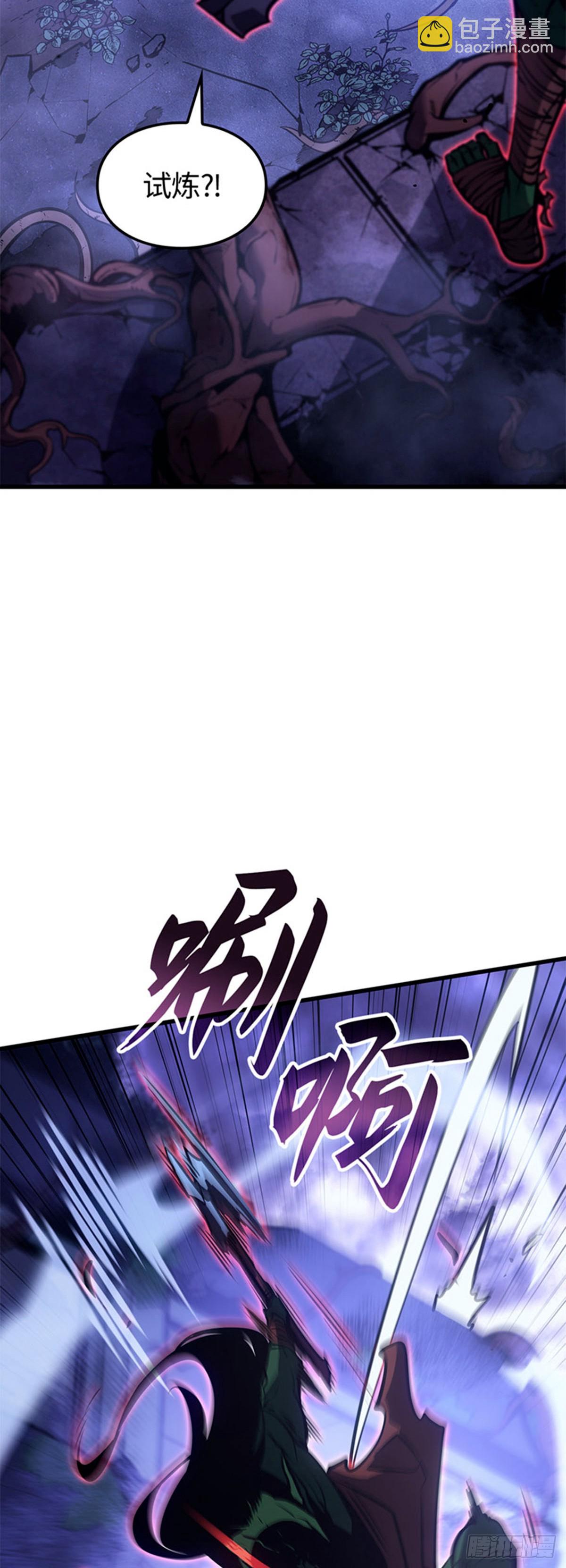 第5话 支配者之权能(1/2)-第5话