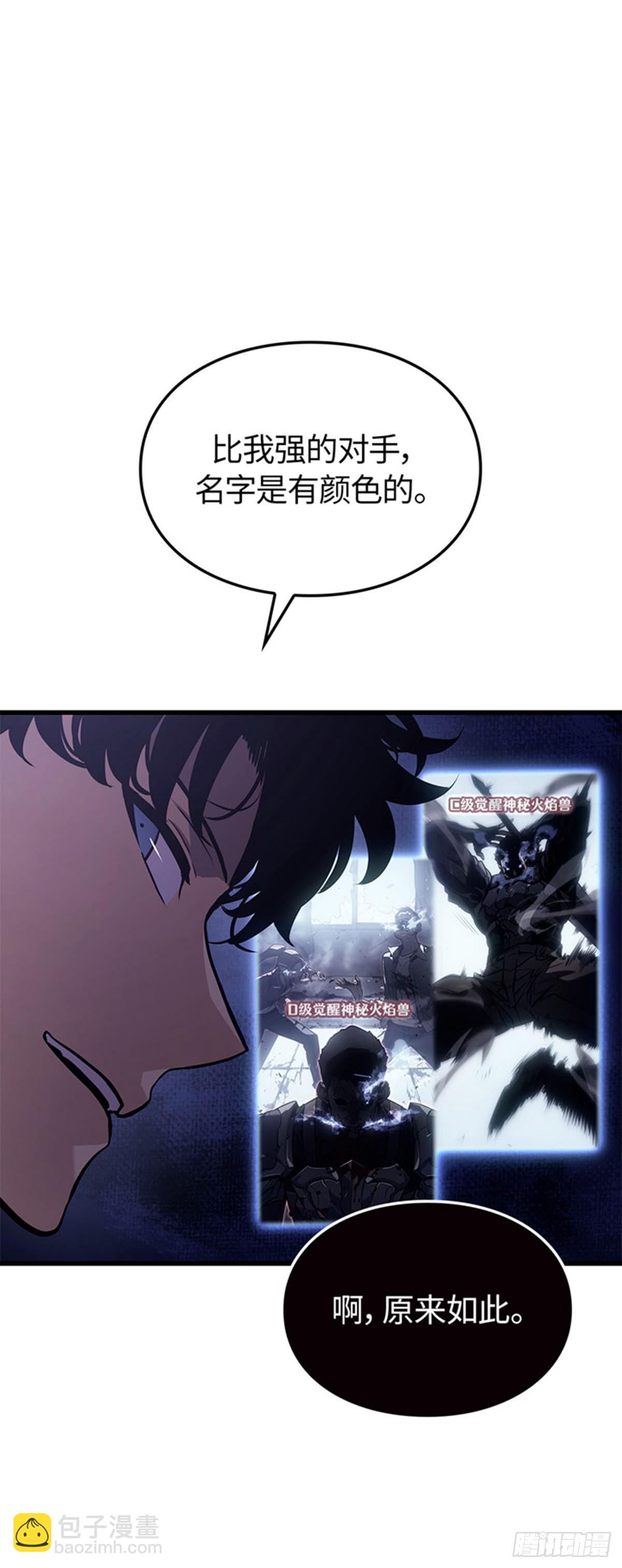 第5话 支配者之权能(1/2)-第5话