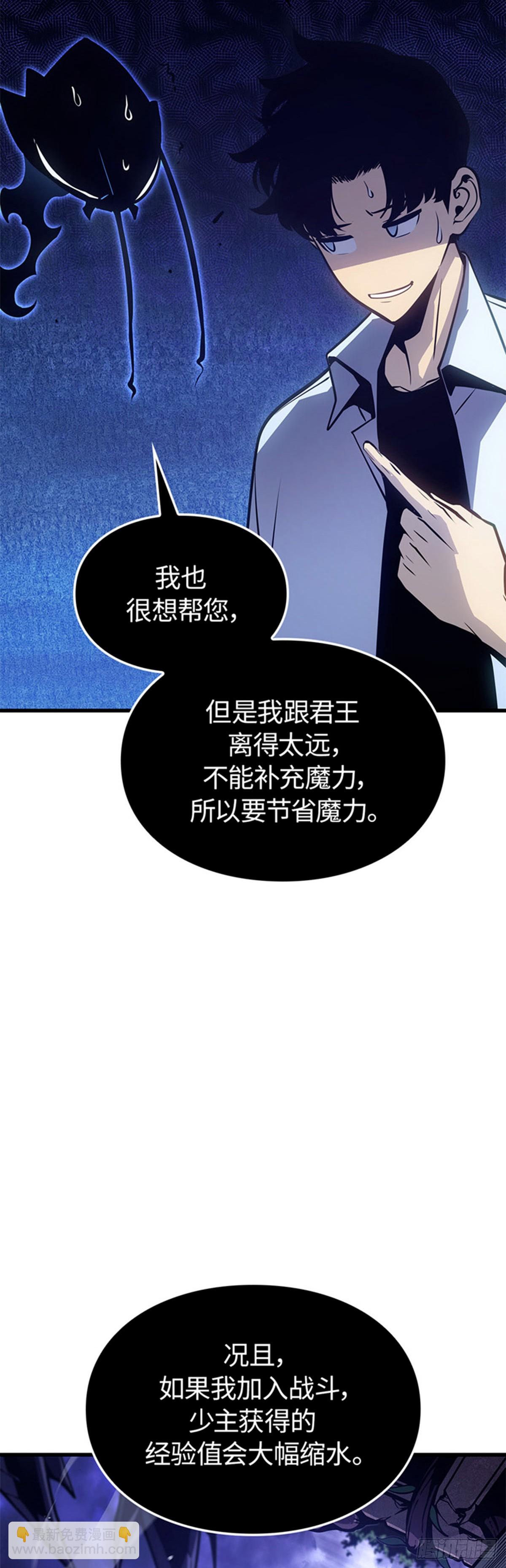 第5话 支配者之权能(1/2)-第5话