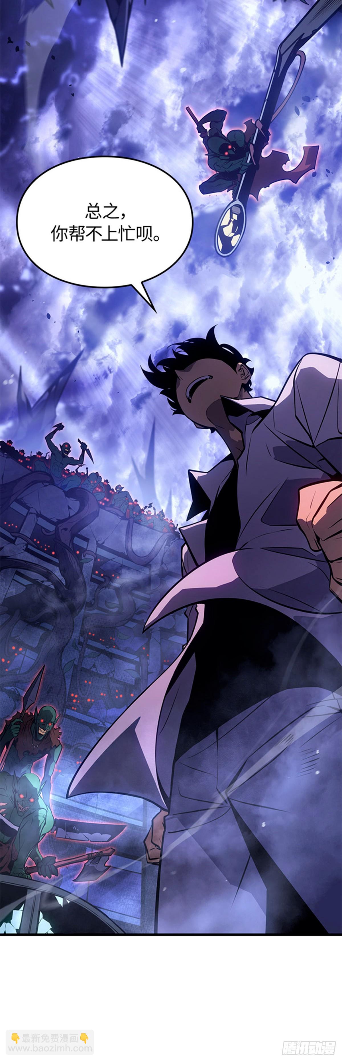 第5话 支配者之权能(1/2)-第5话