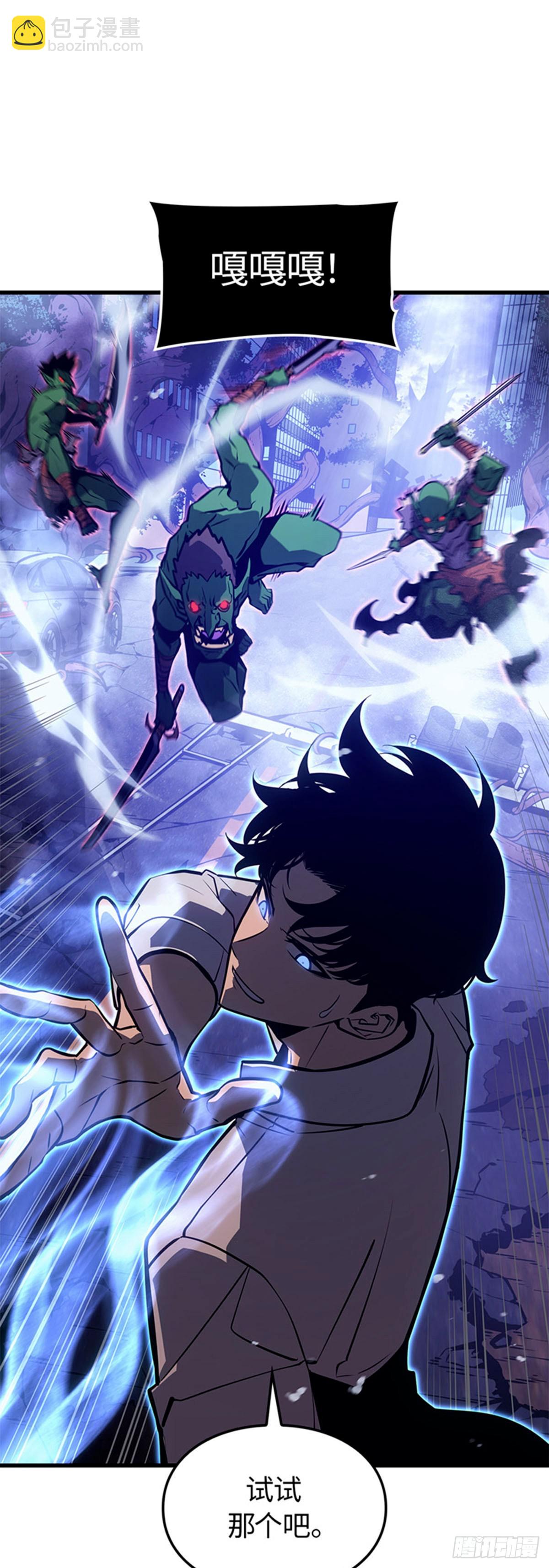 第5话 支配者之权能(1/2)-第5话